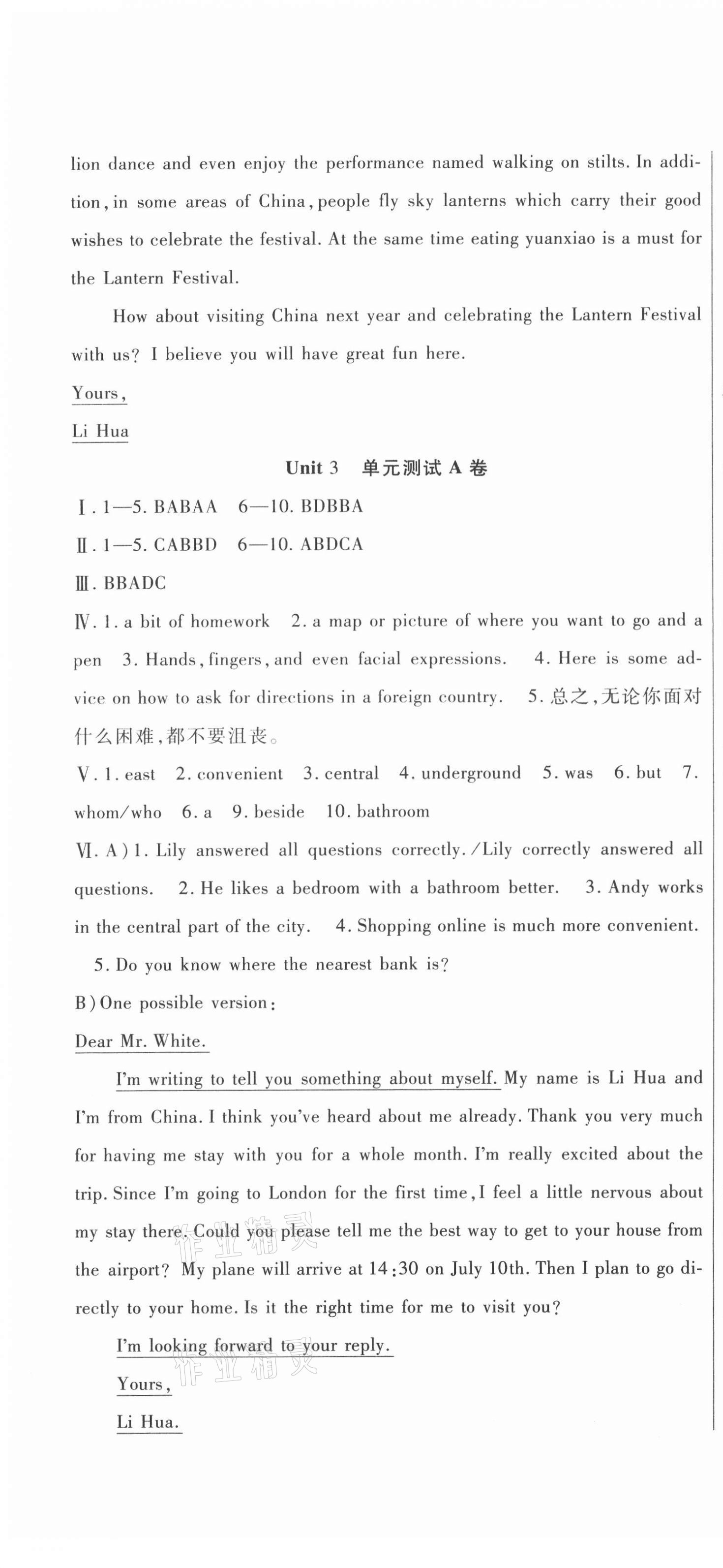 2021年海淀金卷九年级英语全一册人教版 第4页