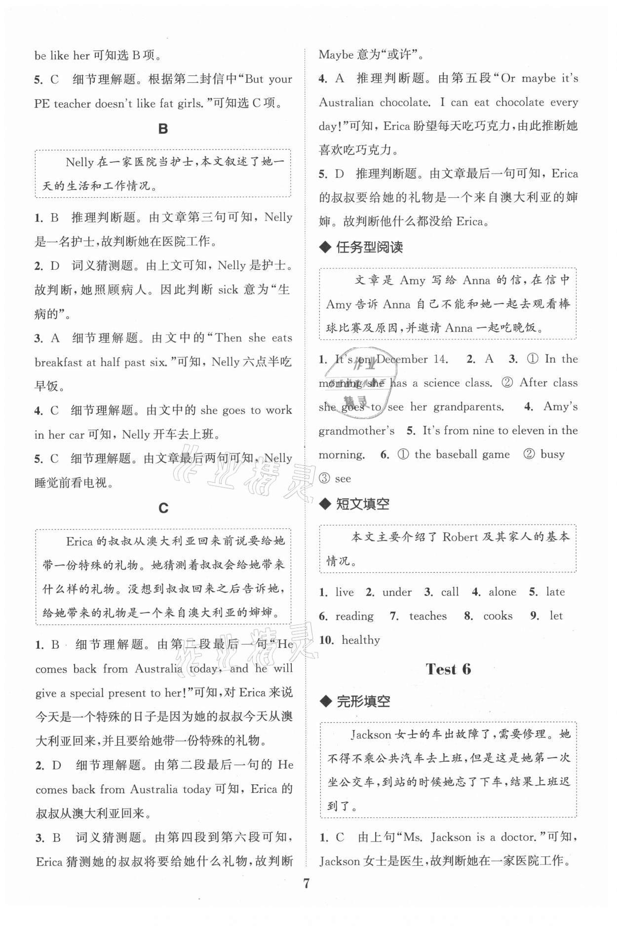 2021年通城學(xué)典完形填空與閱讀理解七年級(jí)英語(yǔ) 第7頁(yè)