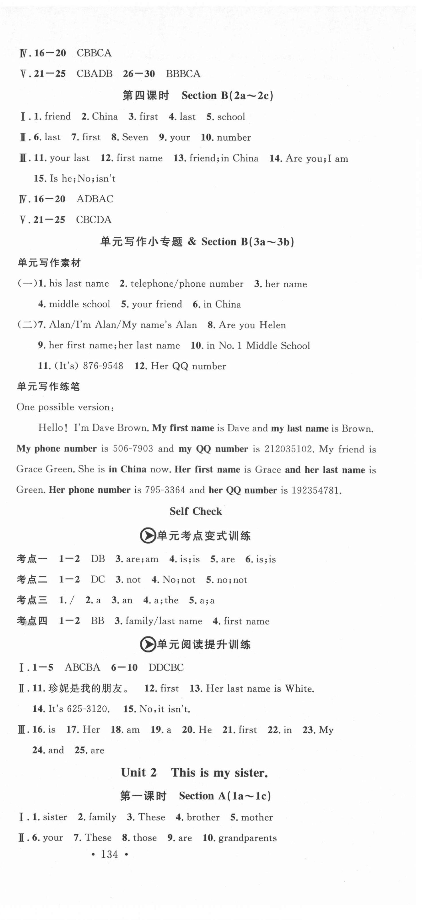 2021年名校课堂七年级英语上册人教版 第3页