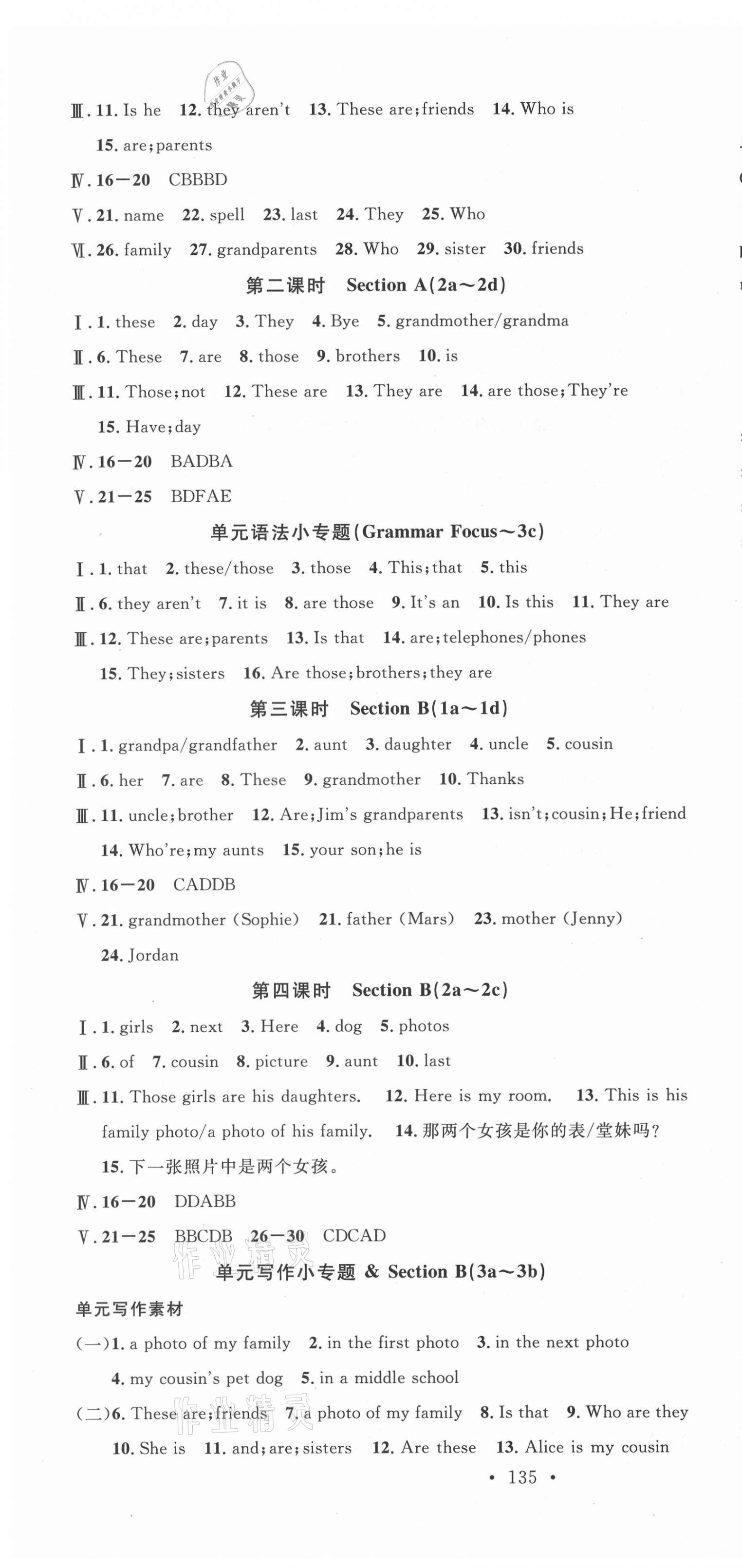 2021年名校課堂七年級(jí)英語上冊(cè)人教版 第4頁