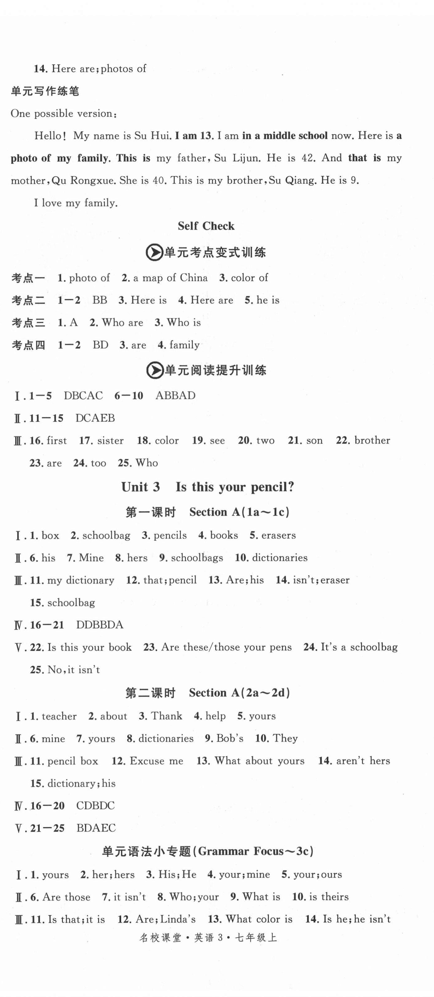 2021年名校課堂七年級英語上冊人教版 第5頁