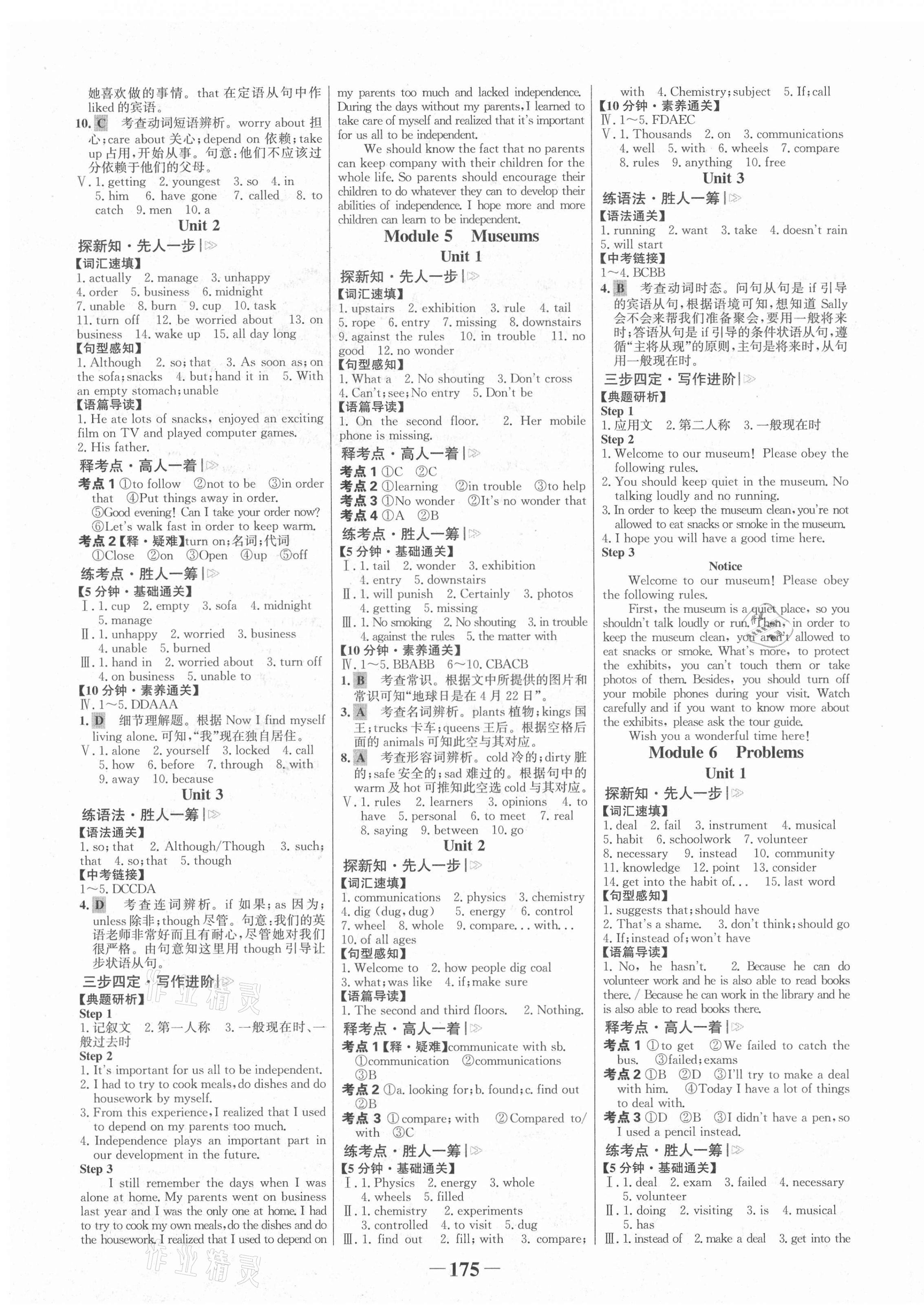 2021年世纪金榜金榜学案九年级英语上册外研版 第3页