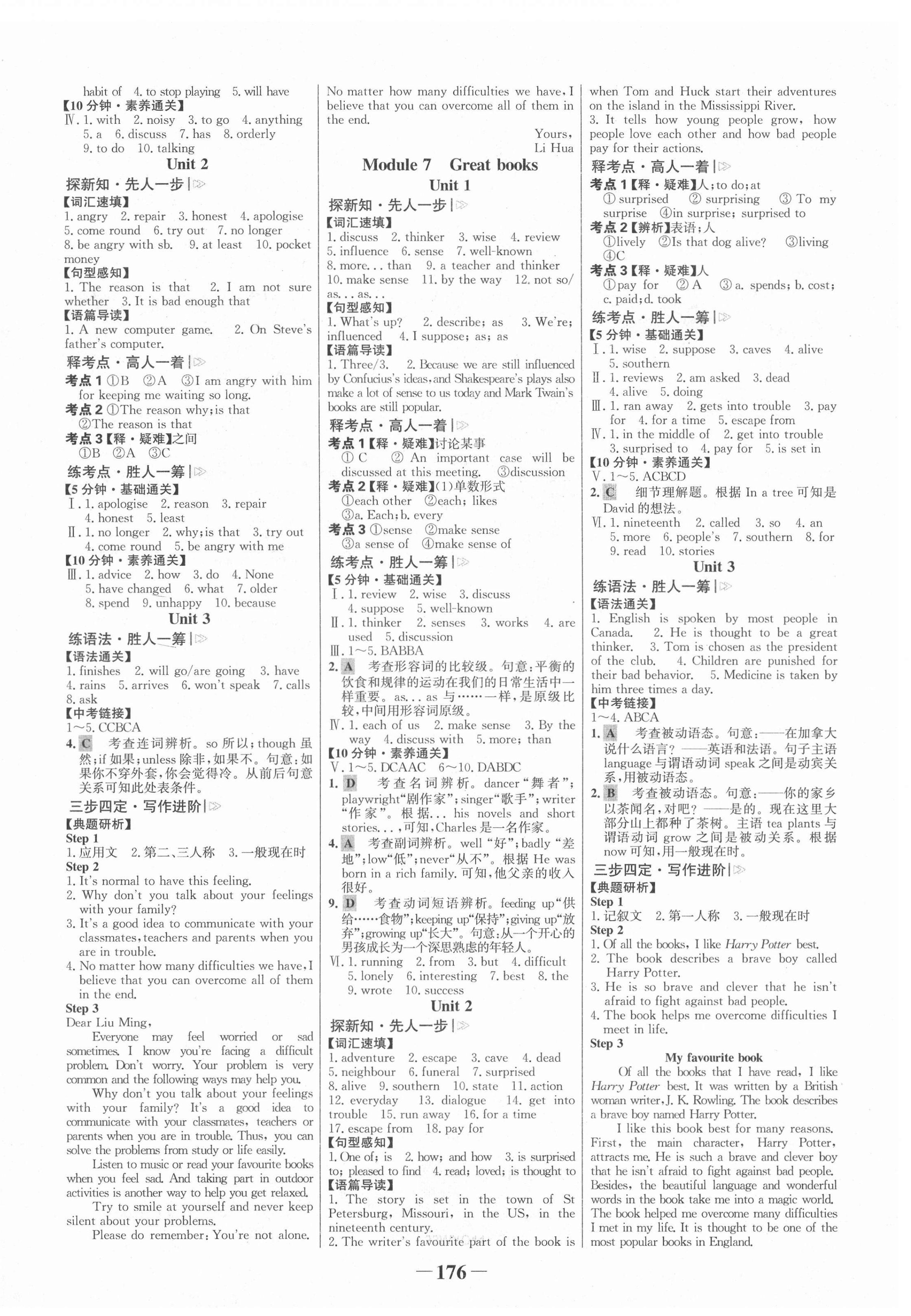 2021年世纪金榜金榜学案九年级英语上册外研版 第4页