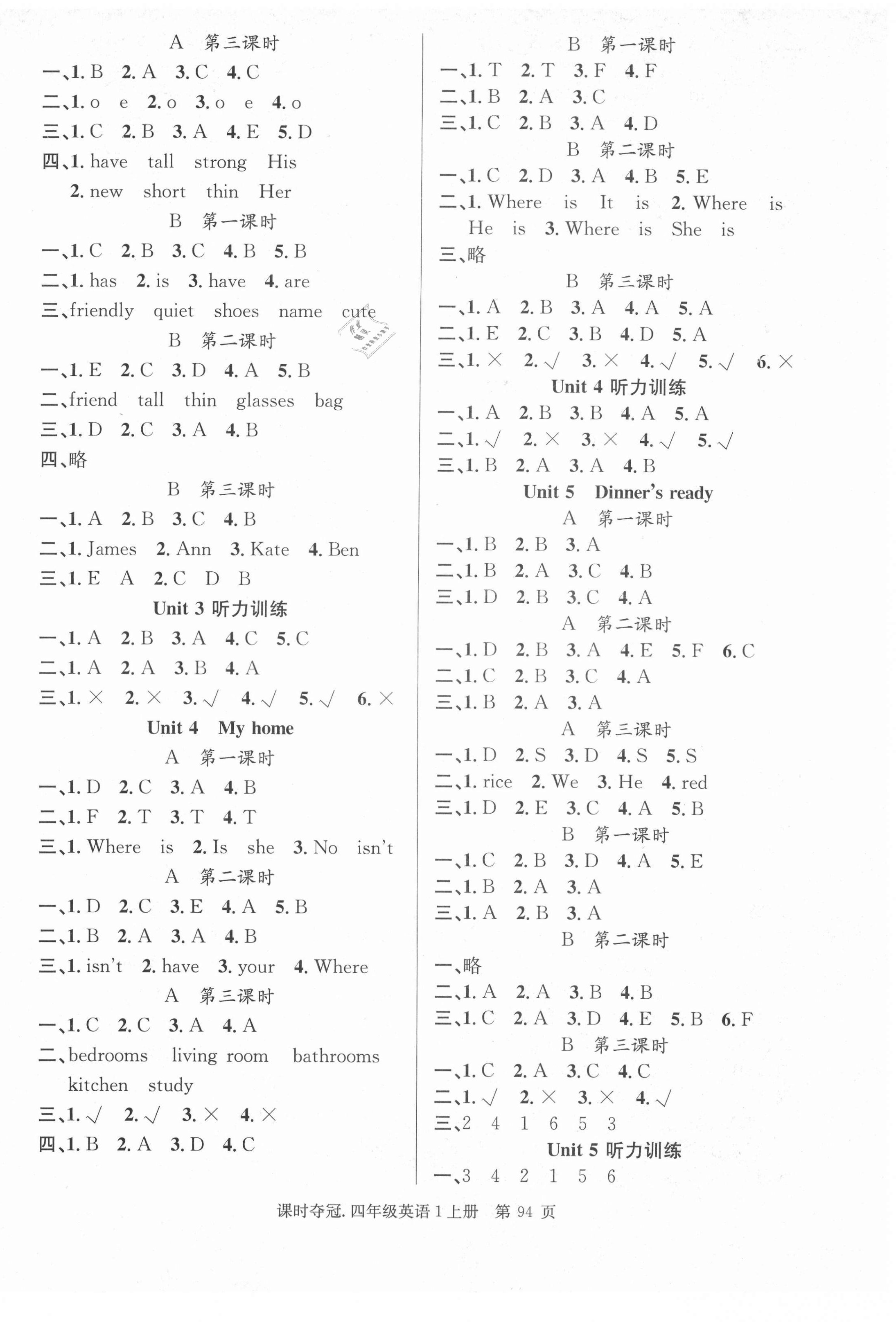 2021年课时夺冠四年级英语上册人教版 第2页