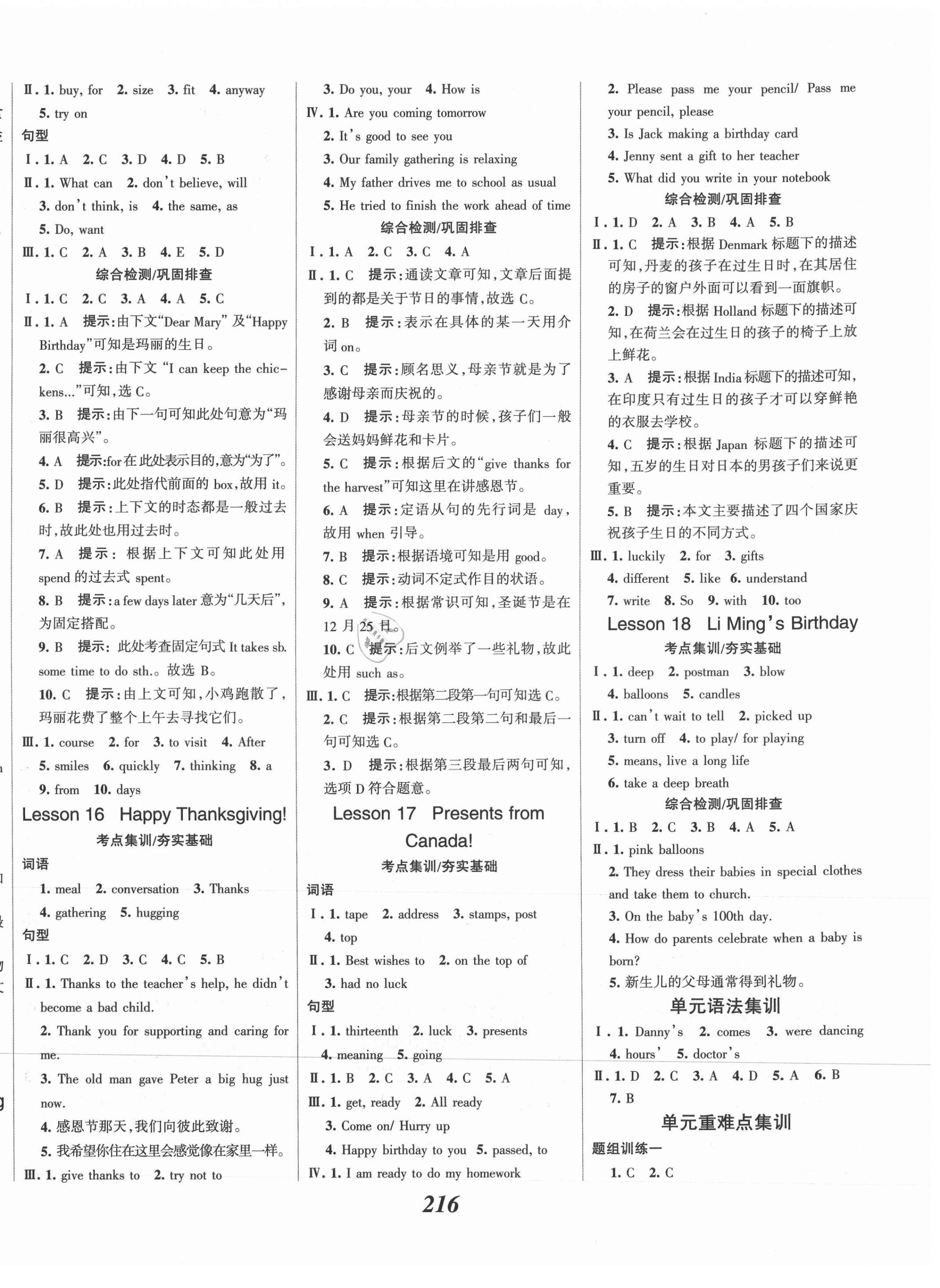 2021年全優(yōu)課堂考點(diǎn)集訓(xùn)與滿分備考八年級英語上冊冀教版 第6頁