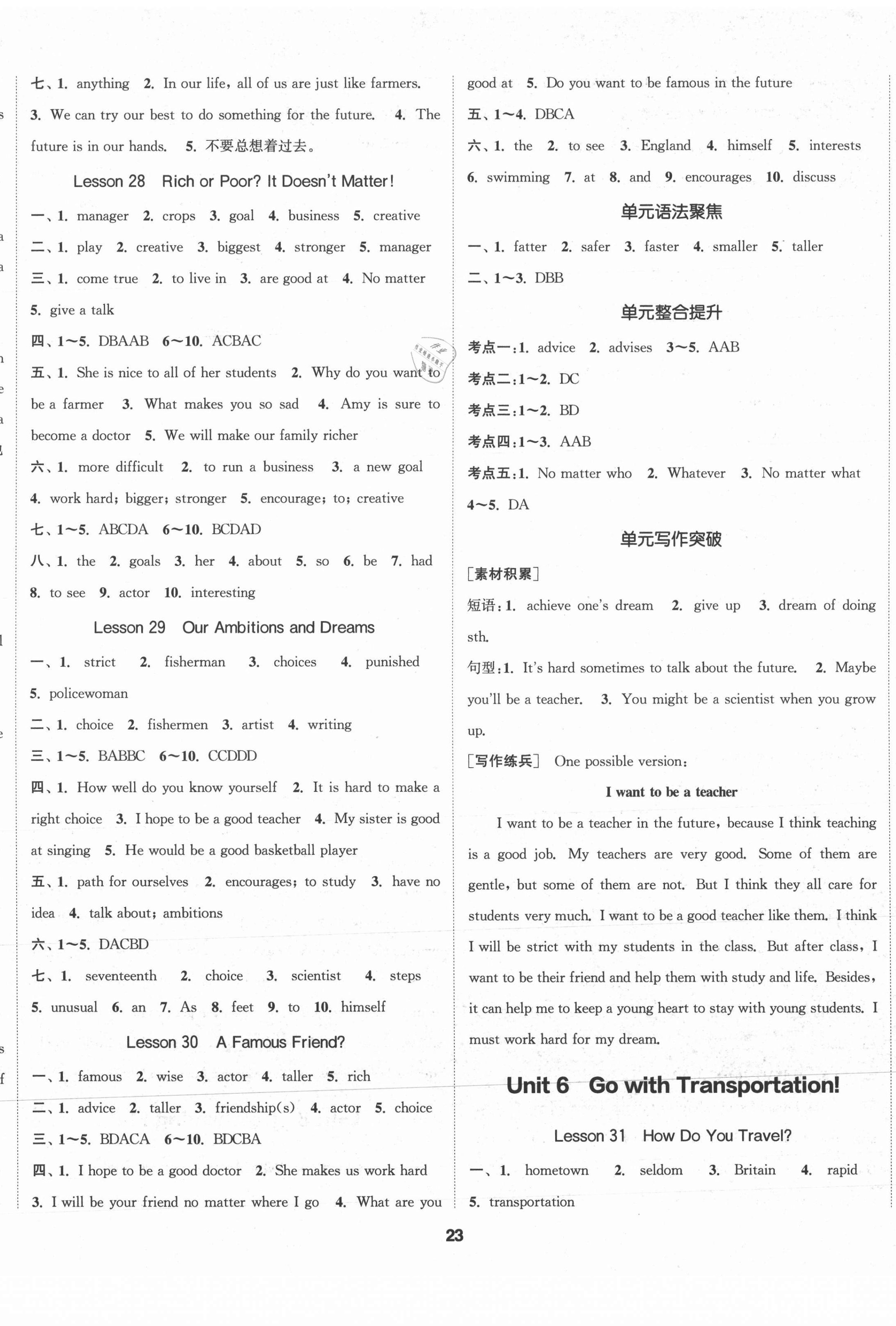 2021年通城學(xué)典課時作業(yè)本八年級英語上冊冀教版河北專版 第8頁