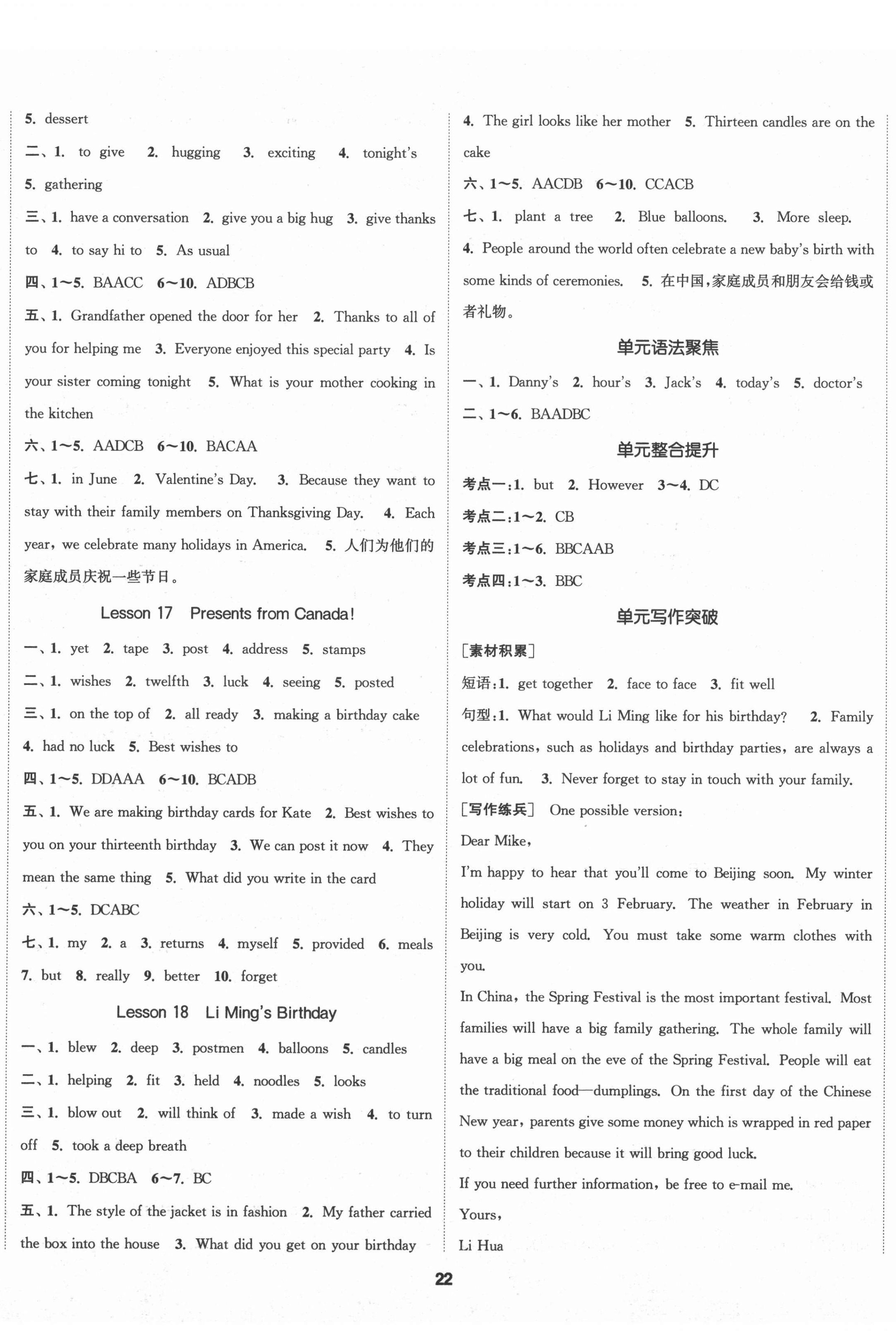 2021年通城學(xué)典課時(shí)作業(yè)本八年級(jí)英語上冊(cè)冀教版河北專版 第5頁