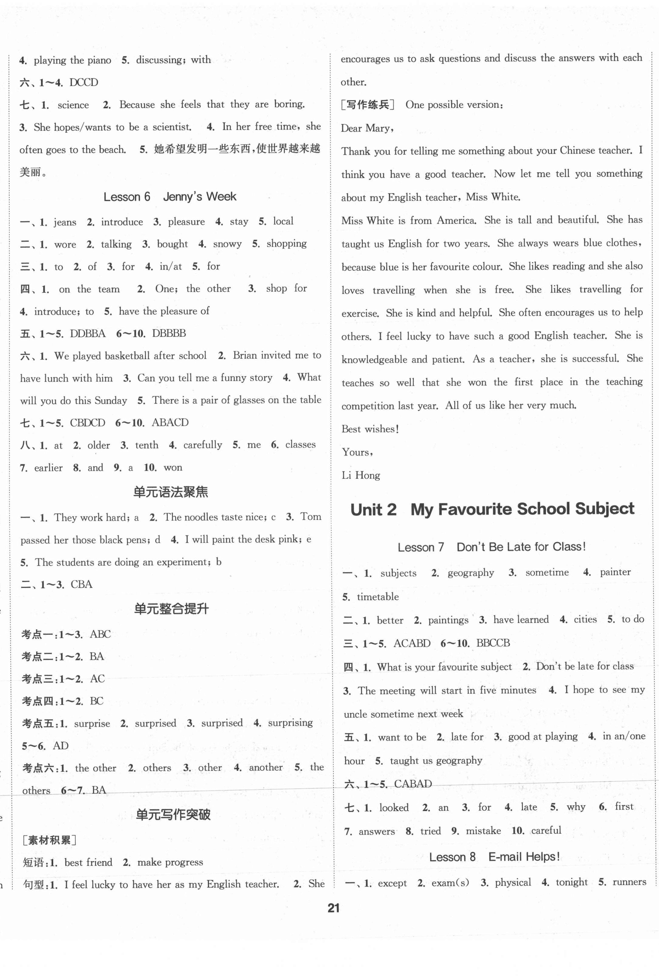 2021年通城学典课时作业本八年级英语上册冀教版河北专版 第2页