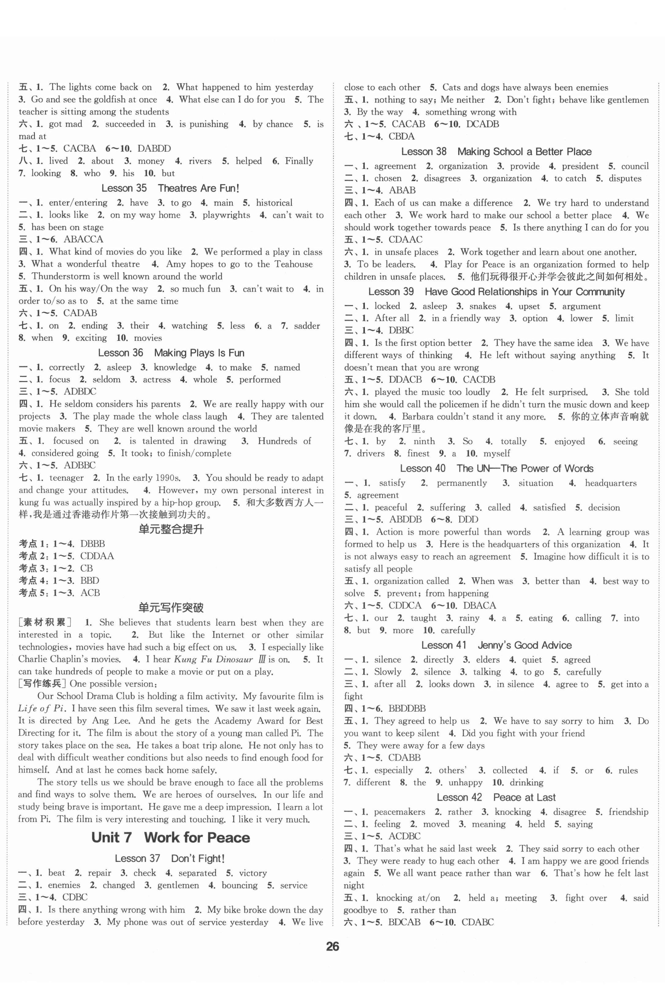 2021年通城學(xué)典課時(shí)作業(yè)本九年級(jí)英語(yǔ)全一冊(cè)冀教版河北專版 第5頁(yè)