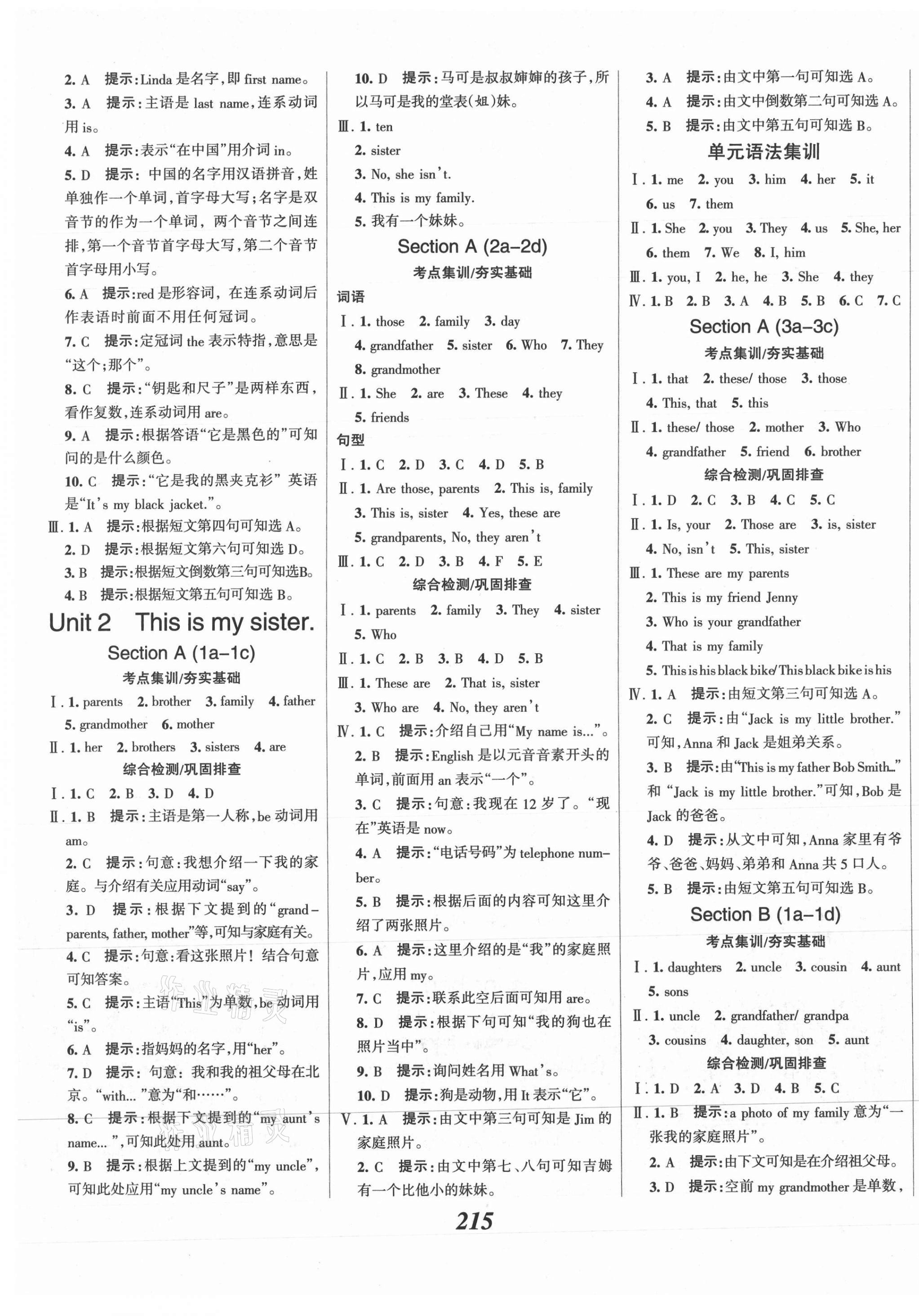 2021年全優(yōu)課堂考點(diǎn)集訓(xùn)與滿分備考七年級(jí)英語上冊(cè)人教版 第5頁