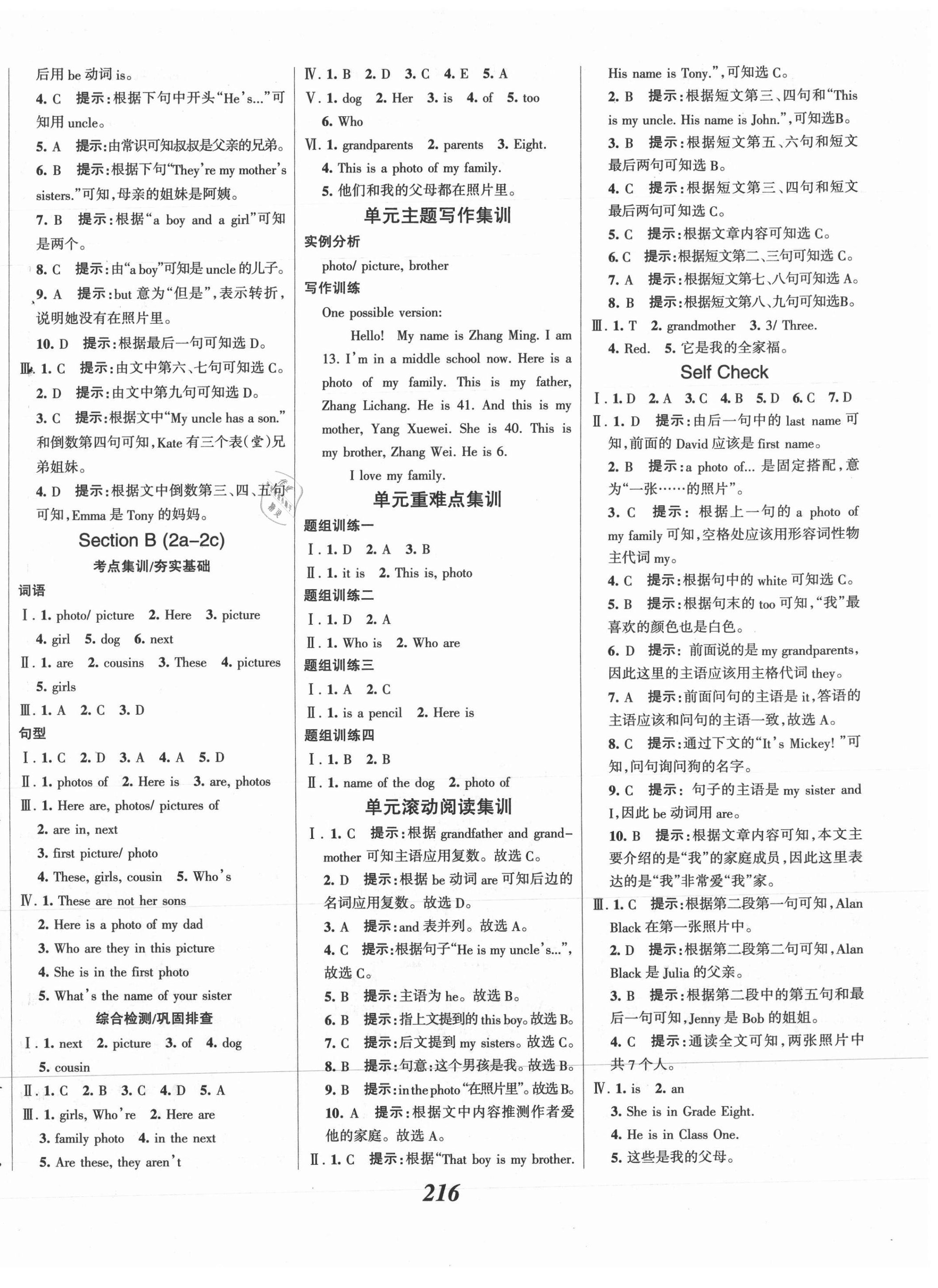 2021年全優(yōu)課堂考點(diǎn)集訓(xùn)與滿分備考七年級(jí)英語上冊(cè)人教版 第6頁