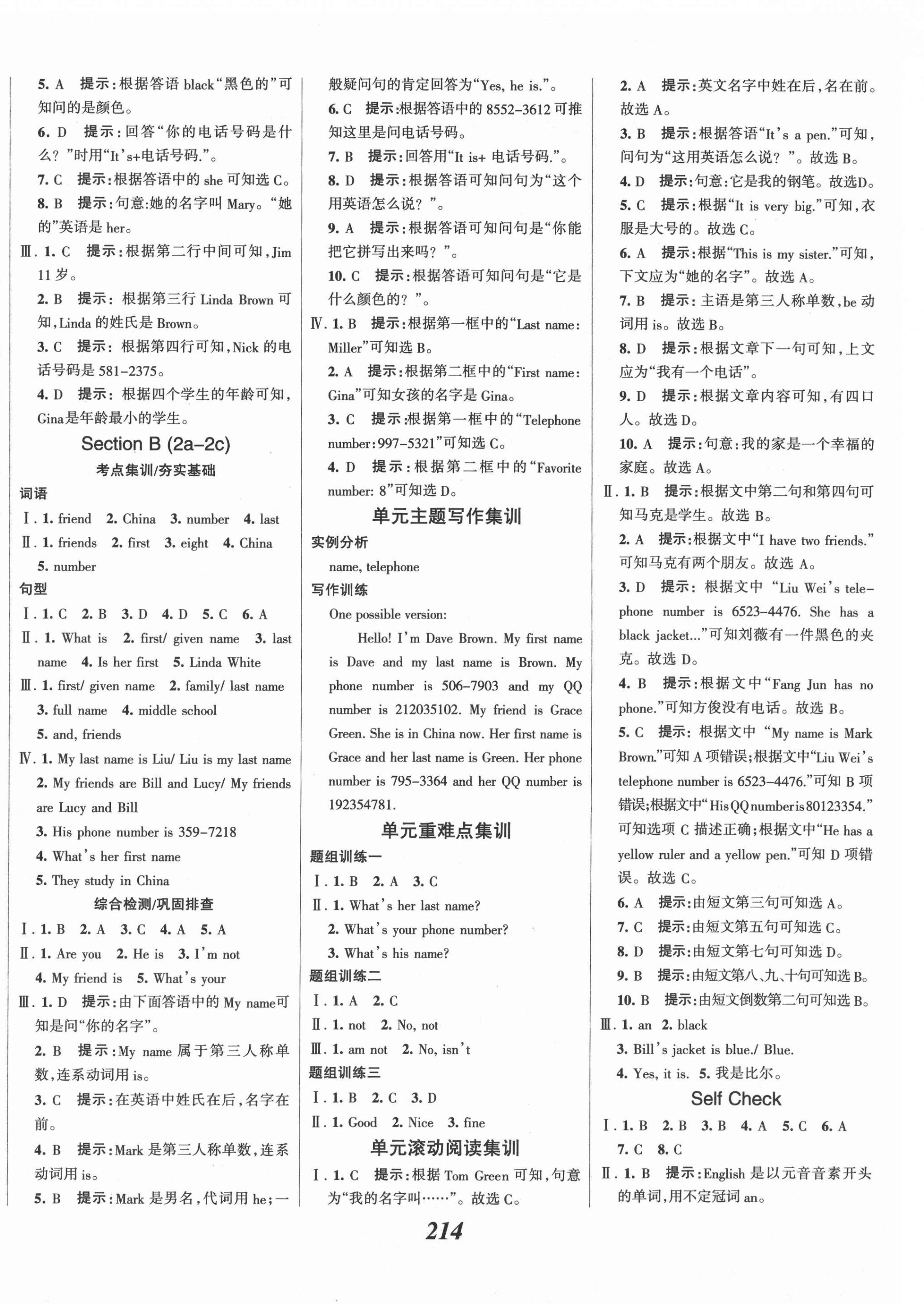 2021年全優(yōu)課堂考點(diǎn)集訓(xùn)與滿分備考七年級(jí)英語上冊(cè)人教版 第4頁