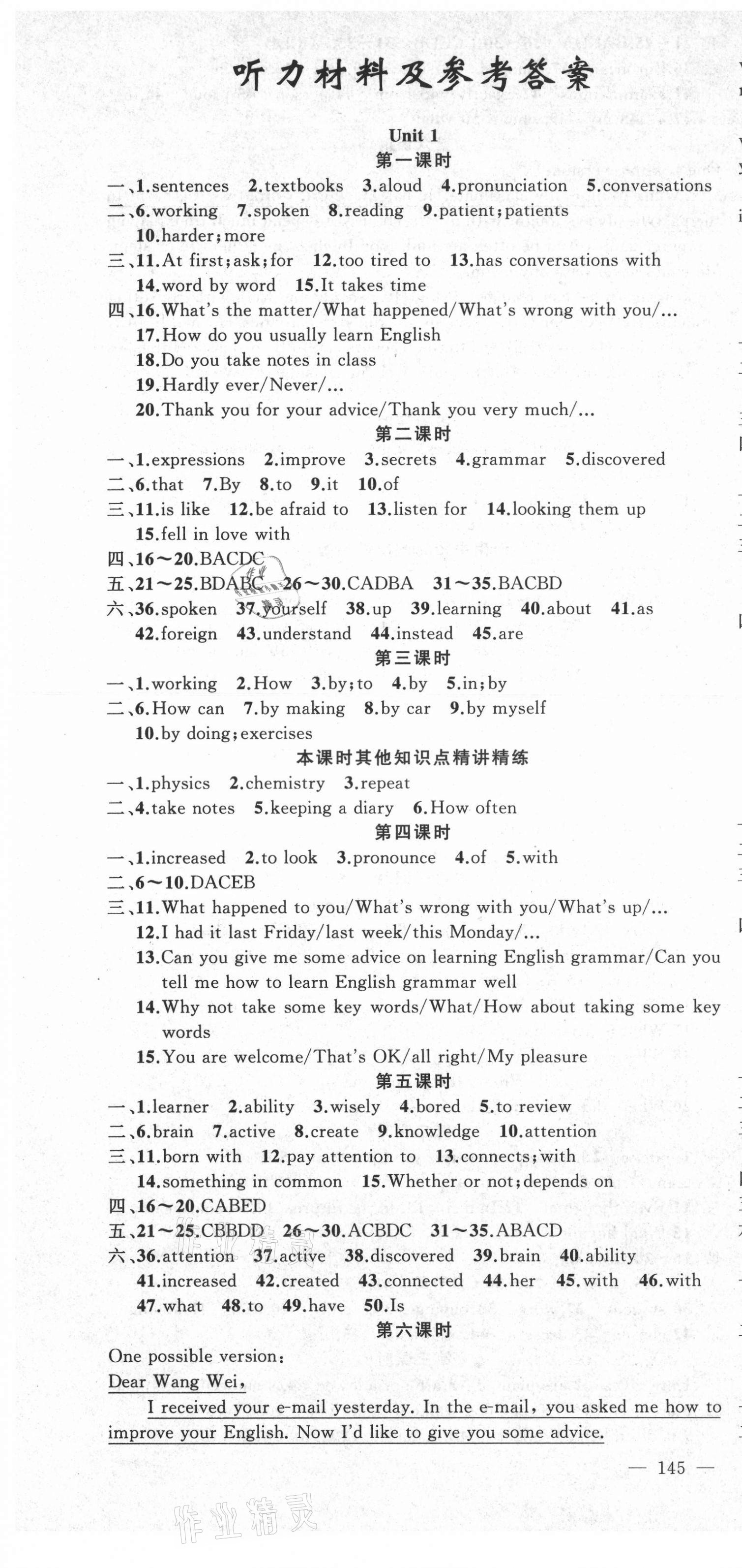 2021年原創(chuàng)新課堂九年級英語上冊人教版少年季河南專版 第1頁