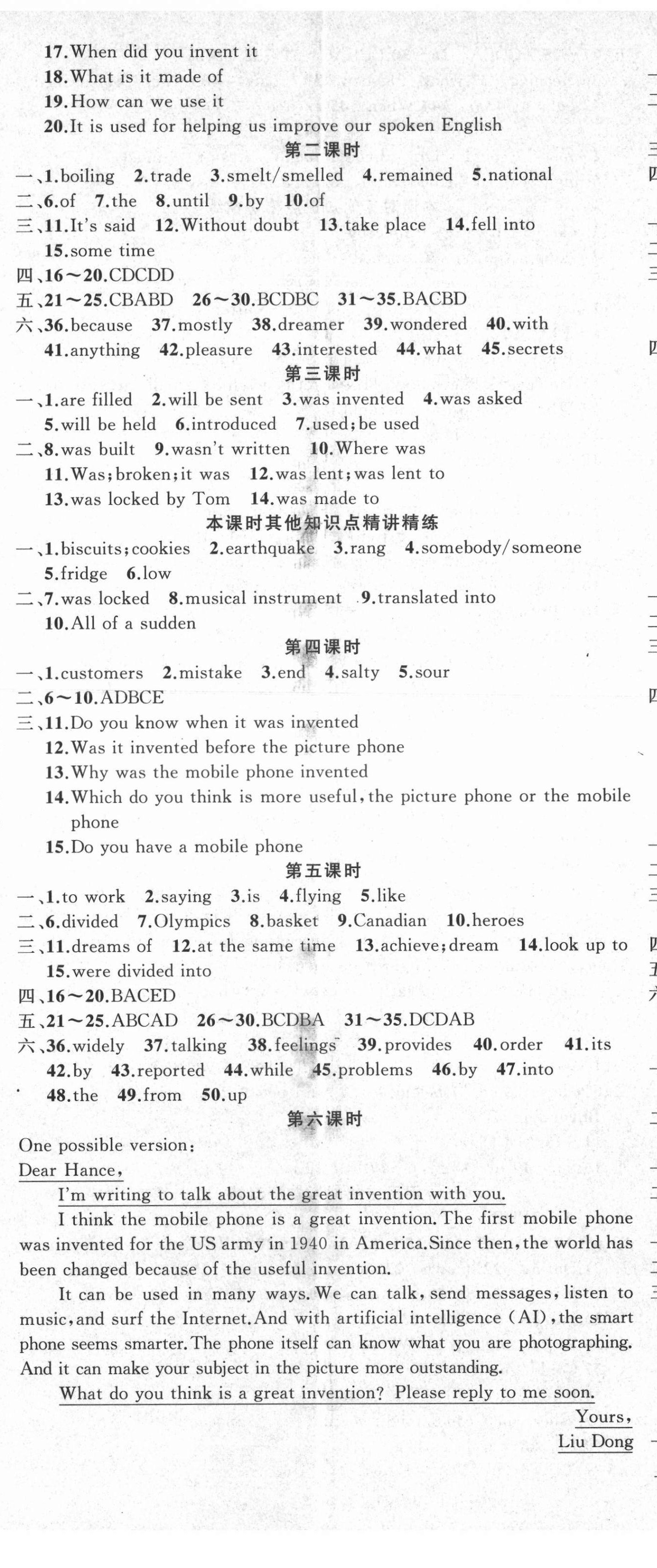 2021年原創(chuàng)新課堂九年級英語上冊人教版少年季河南專版 第8頁