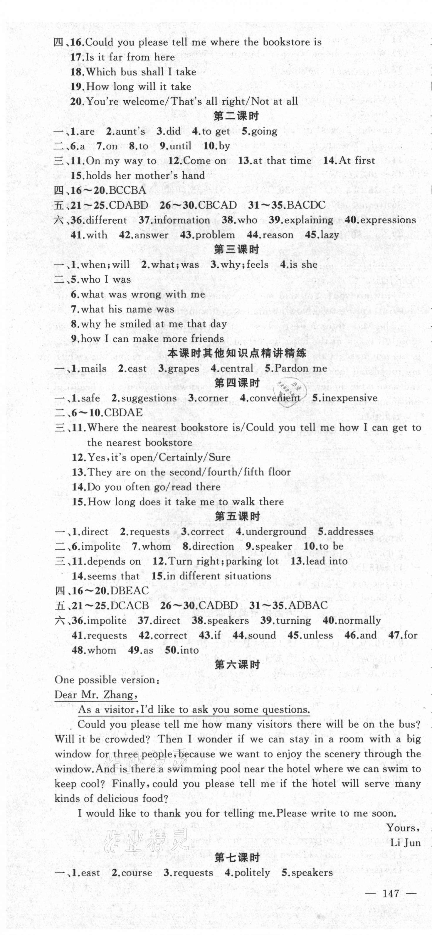 2021年原創(chuàng)新課堂九年級(jí)英語上冊(cè)人教版少年季河南專版 第4頁