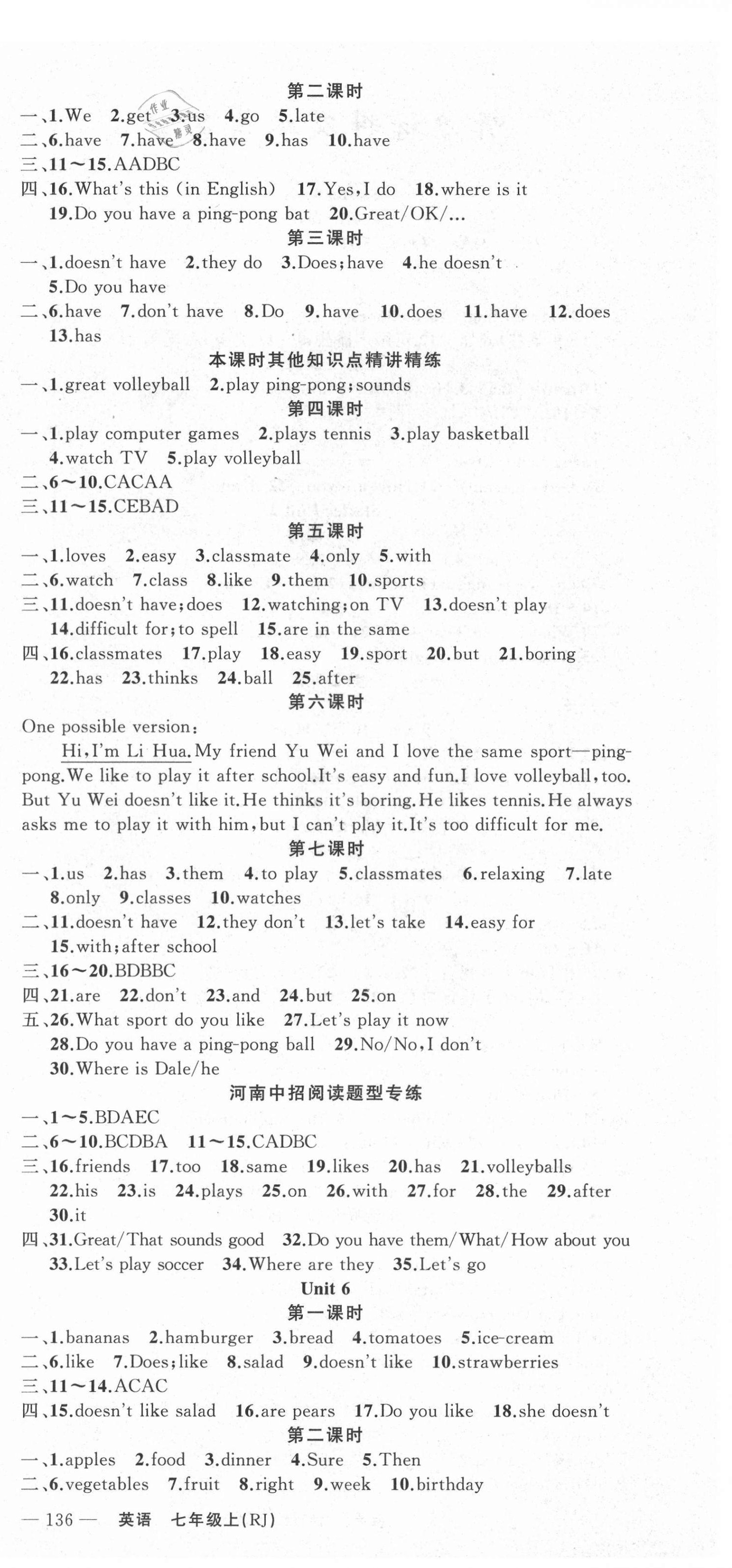 2021年原創(chuàng)新課堂七年級(jí)英語(yǔ)上冊(cè)人教版少年季河南專版 第6頁(yè)