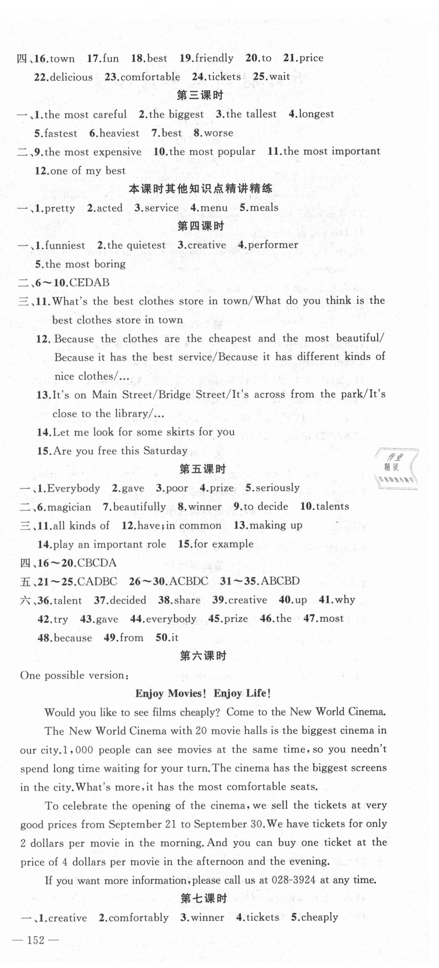 2021年原創(chuàng)新課堂八年級(jí)英語(yǔ)上冊(cè)人教版少年季河南專版 第6頁(yè)