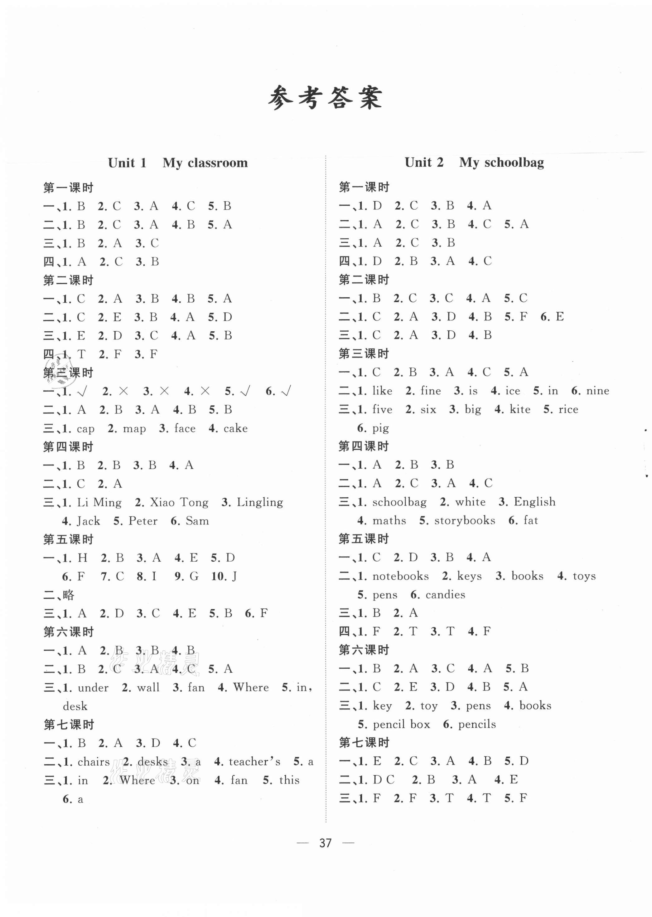 2021年課堂小作業(yè)四年級英語上冊人教版 第1頁