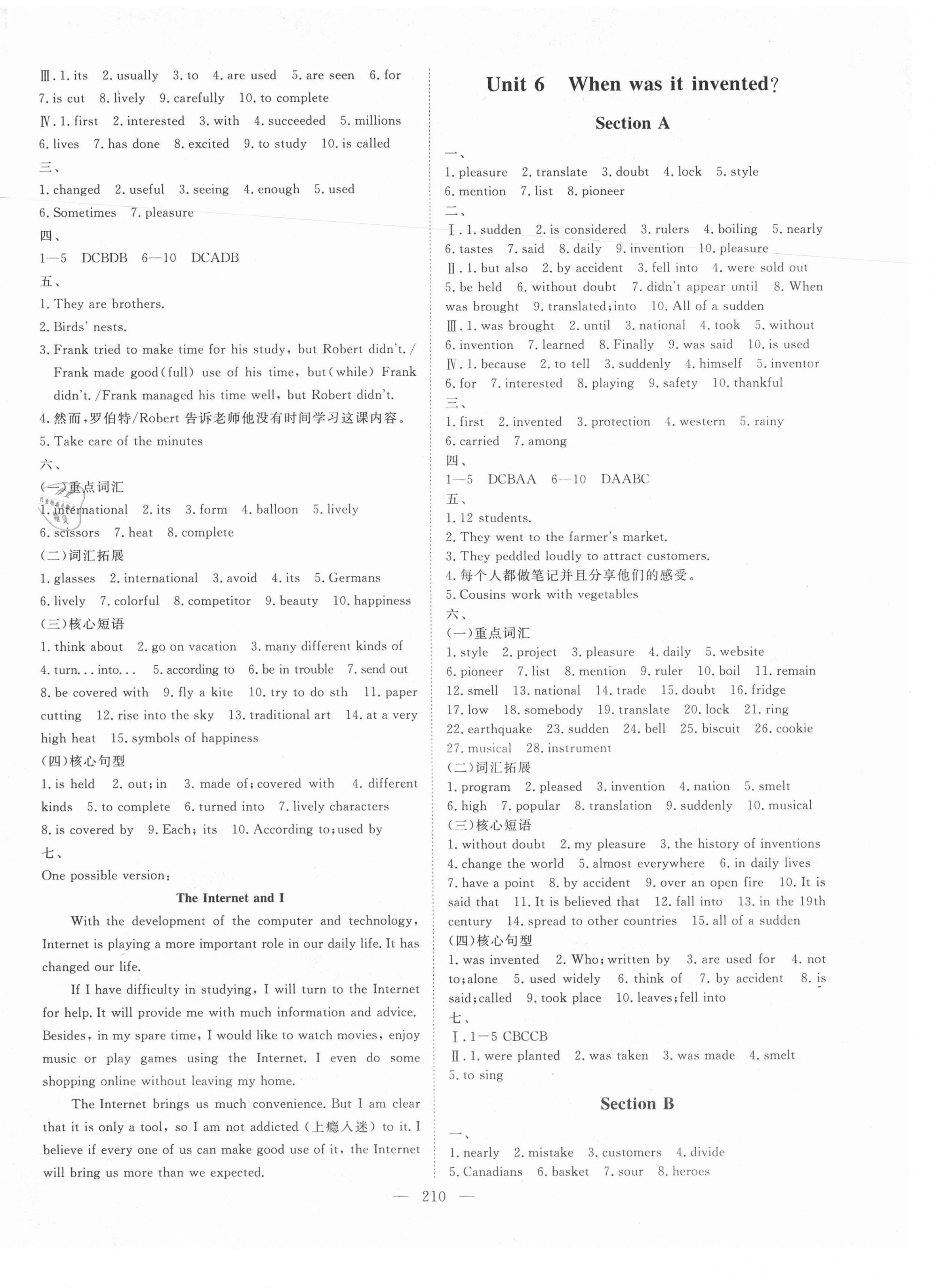 2021年練考風向標九年級英語全一冊人教版濟寧專版 參考答案第6頁