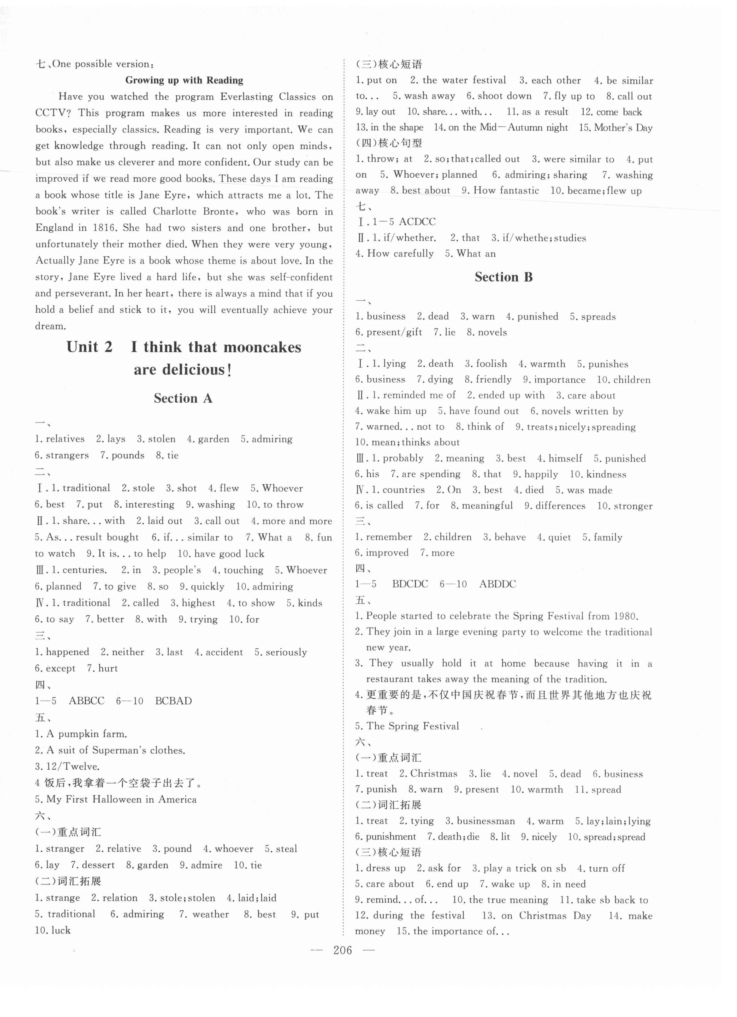 2021年練考風向標九年級英語全一冊人教版濟寧專版 參考答案第2頁