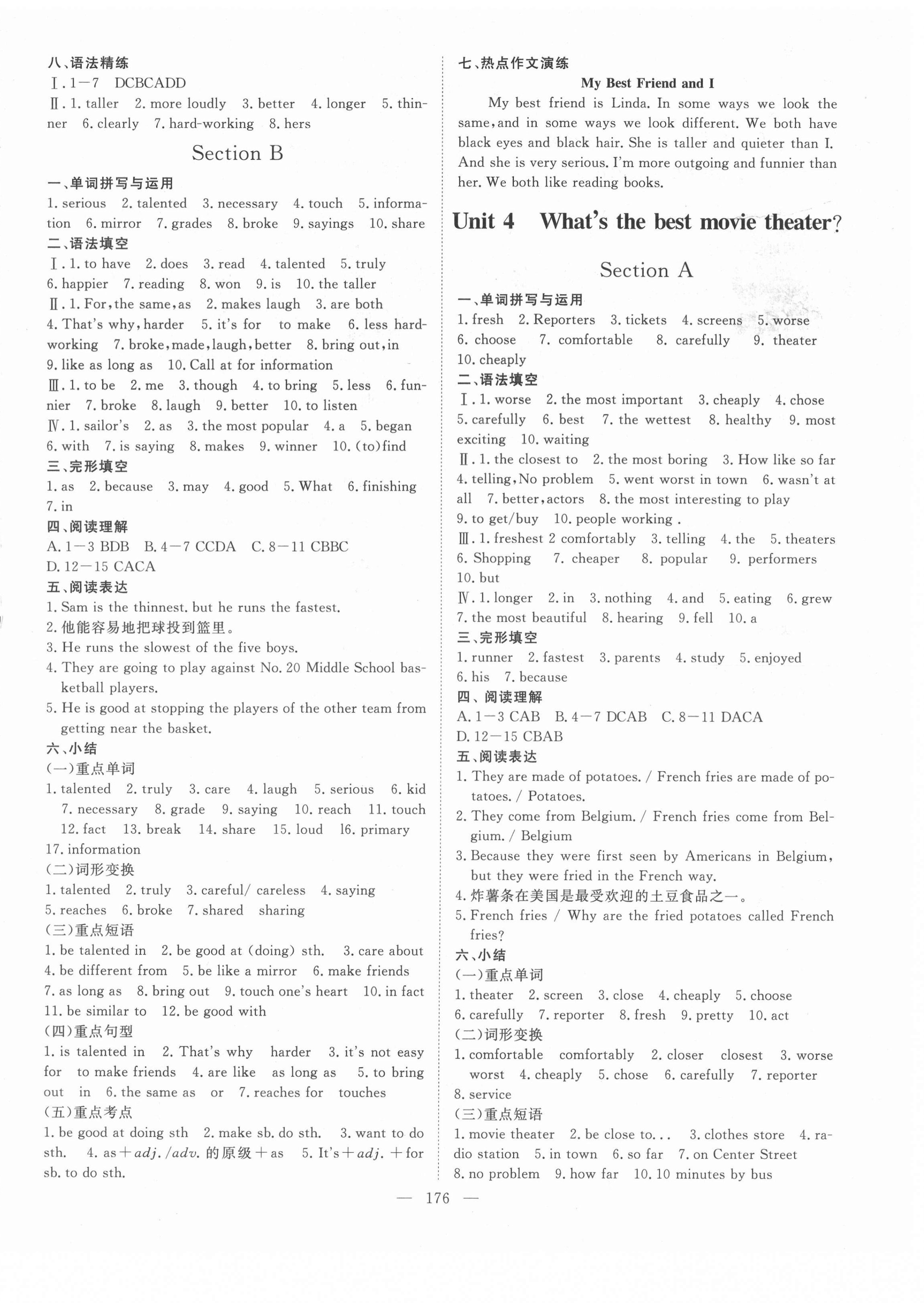 2021年練考風向標八年級英語上冊人教版濟寧專版 參考答案第4頁