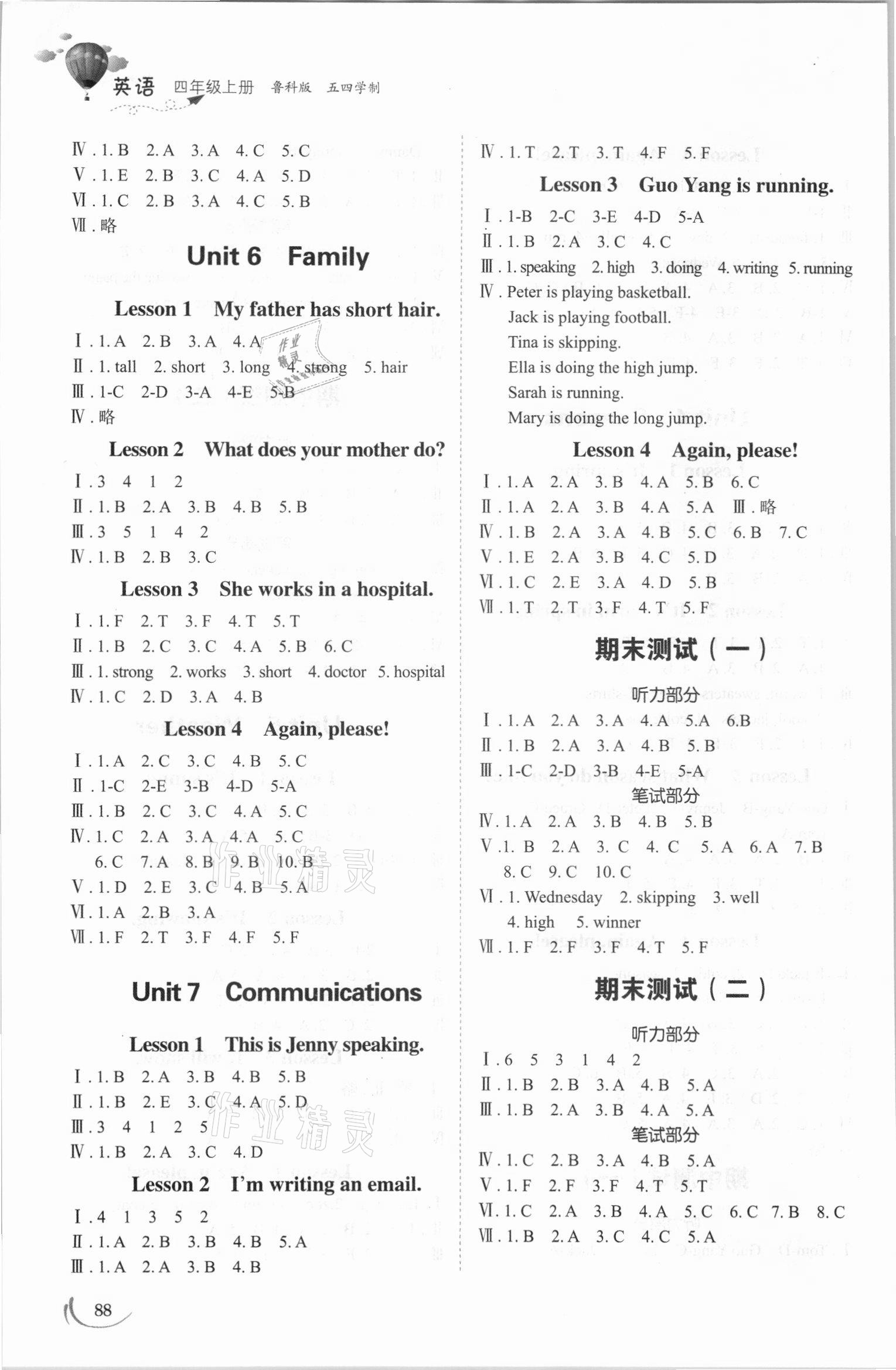 2021年小學(xué)同步練習(xí)冊四年級英語上冊魯科版54制山東科學(xué)技術(shù)出版社 參考答案第3頁