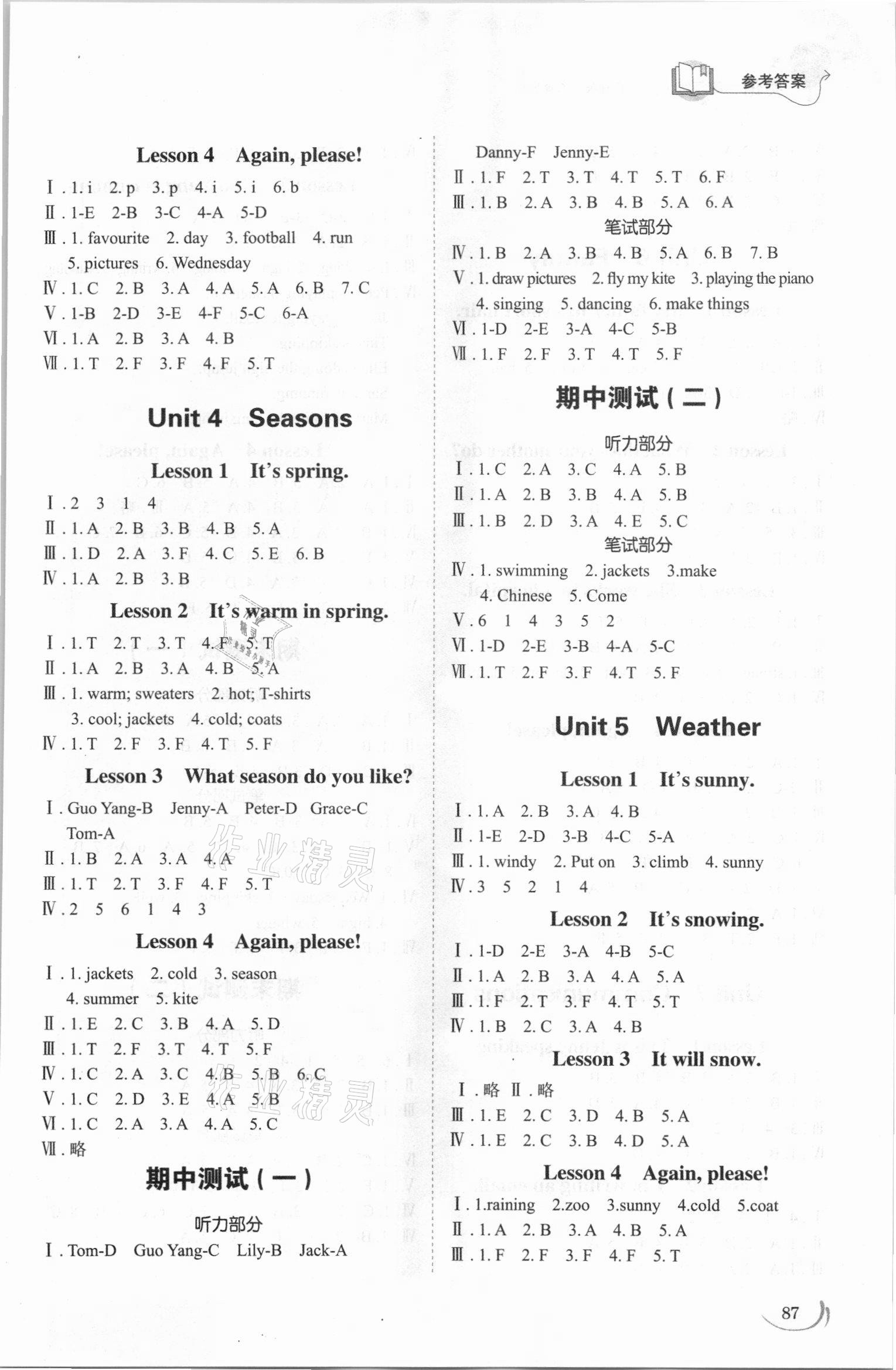 2021年小學(xué)同步練習(xí)冊四年級英語上冊魯科版54制山東科學(xué)技術(shù)出版社 參考答案第2頁