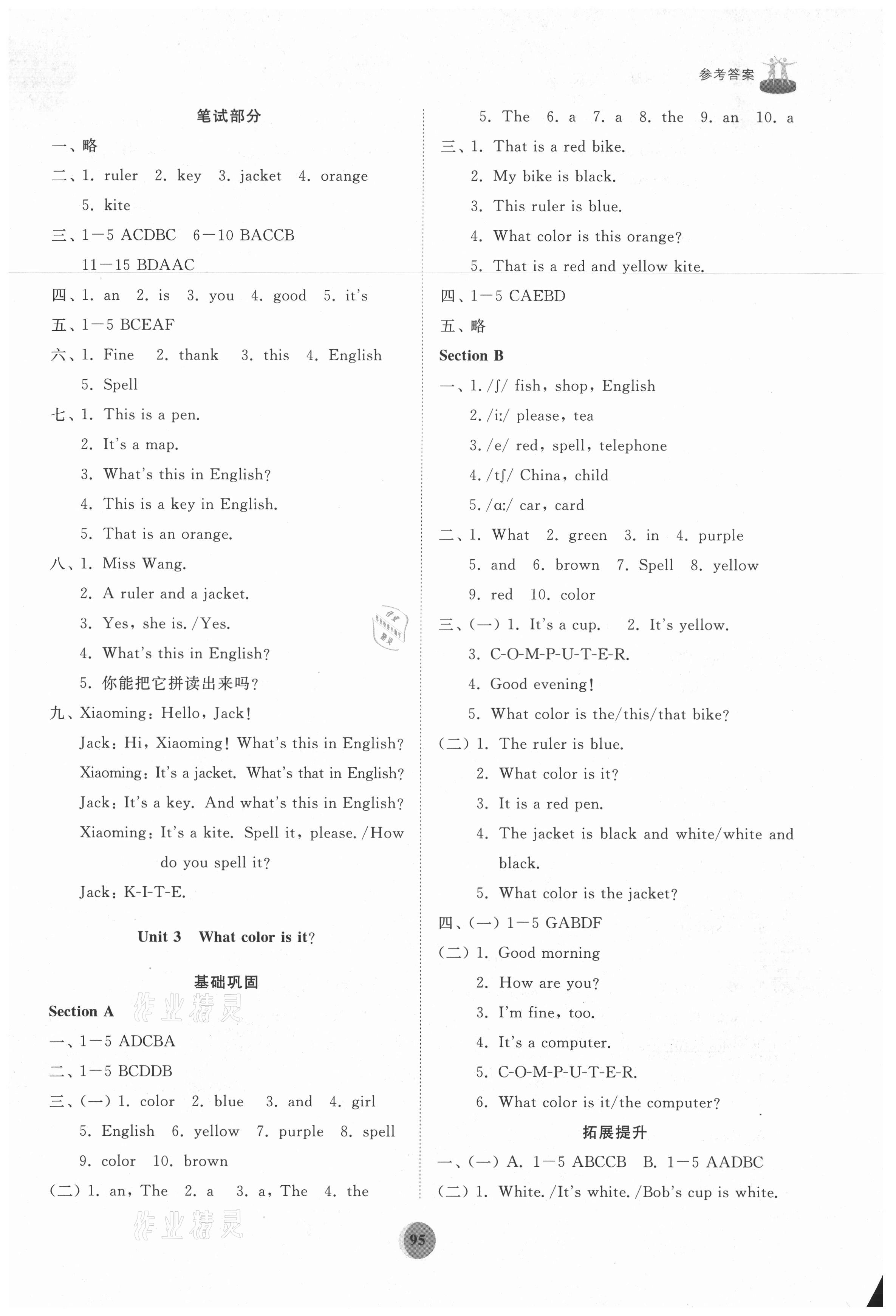 2021年初中同步練習(xí)冊(cè)六年級(jí)英語(yǔ)上冊(cè)魯教版54制山東友誼出版社 第3頁(yè)