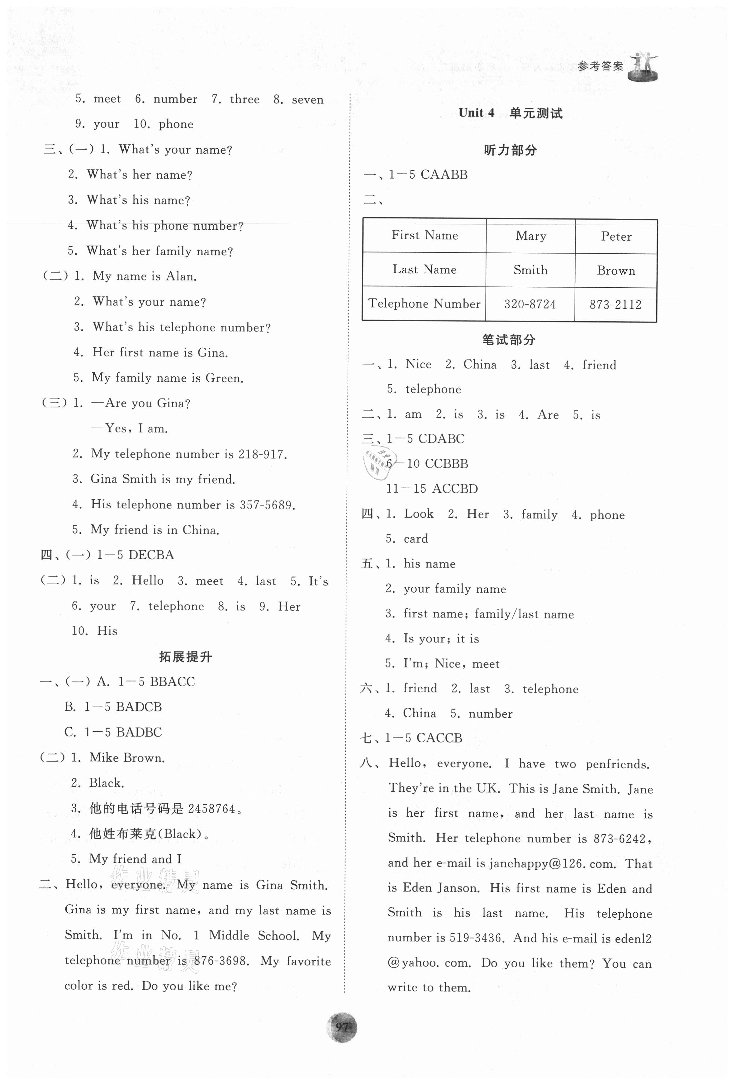 2021年初中同步練習(xí)冊(cè)六年級(jí)英語(yǔ)上冊(cè)魯教版54制山東友誼出版社 第5頁(yè)