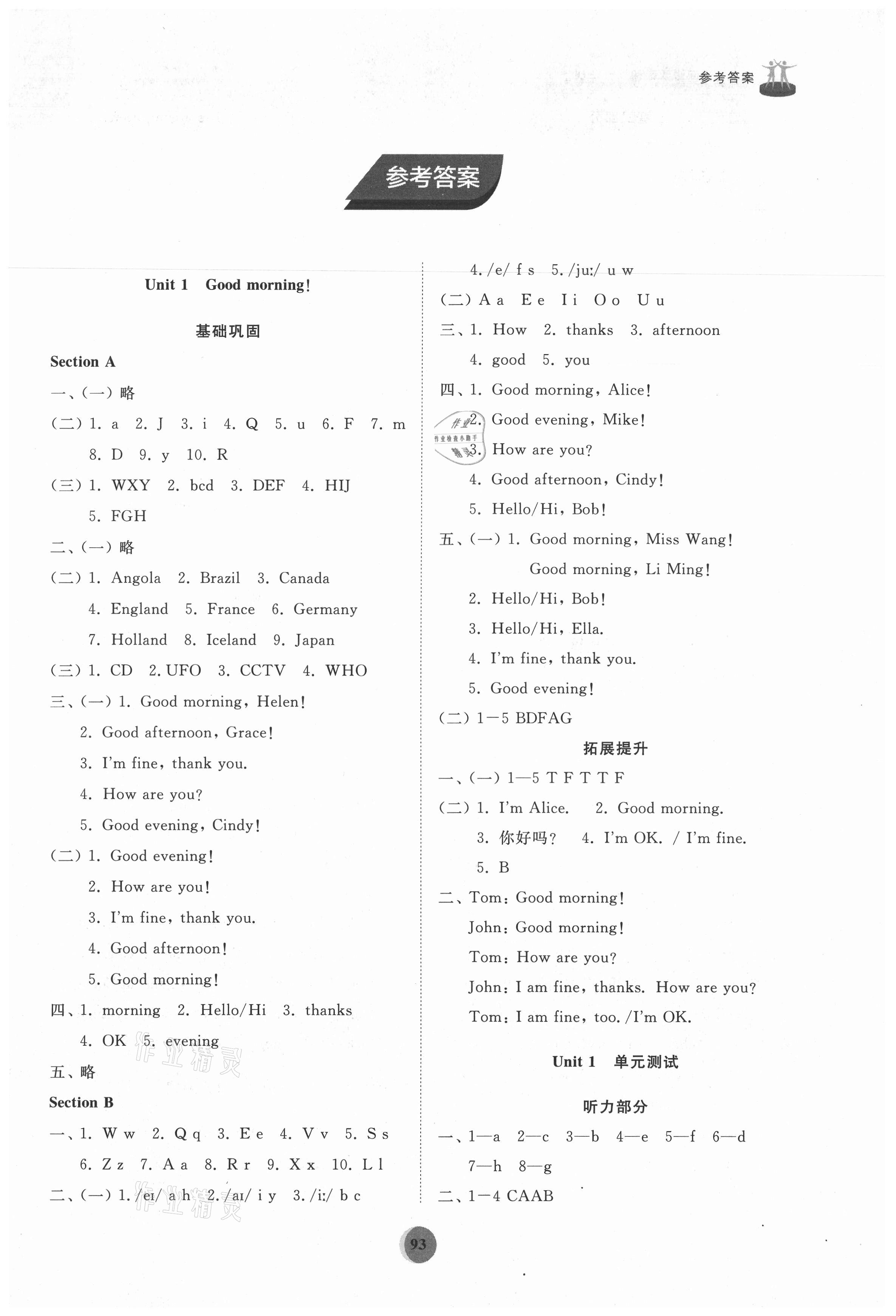 2021年初中同步練習(xí)冊(cè)六年級(jí)英語(yǔ)上冊(cè)魯教版54制山東友誼出版社 第1頁(yè)