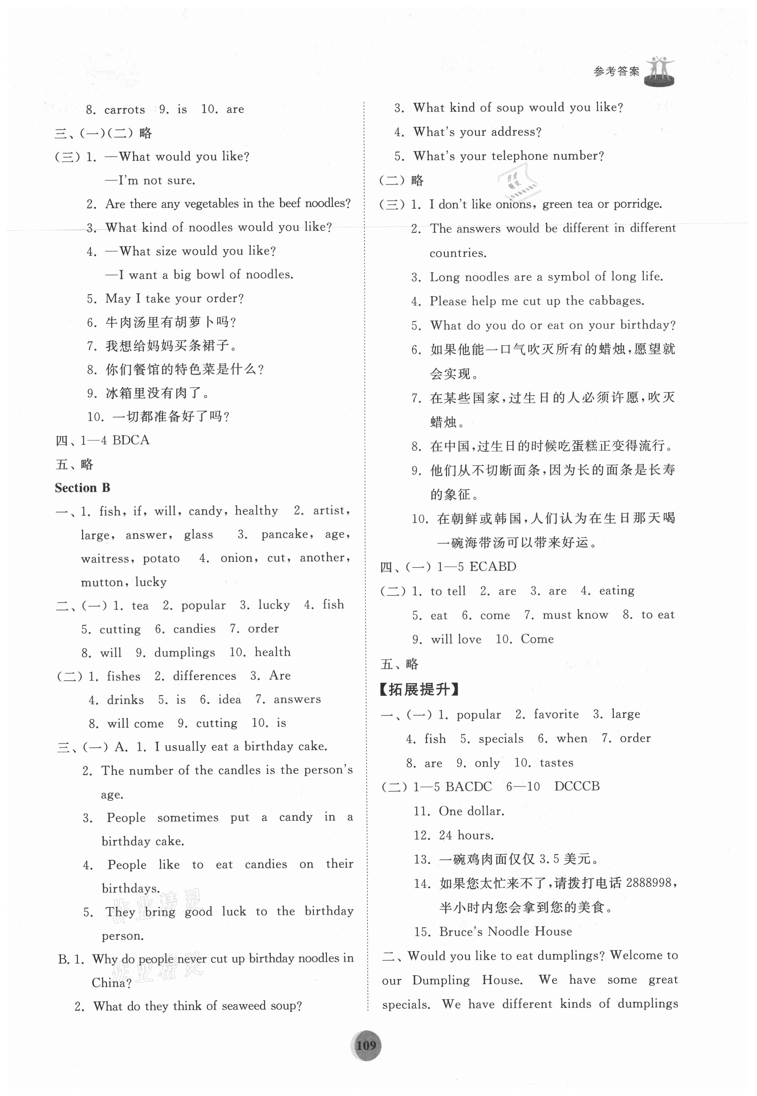 2021年初中同步練習(xí)冊(cè)七年級(jí)英語(yǔ)上冊(cè)魯教版54制山東友誼出版社 第3頁(yè)