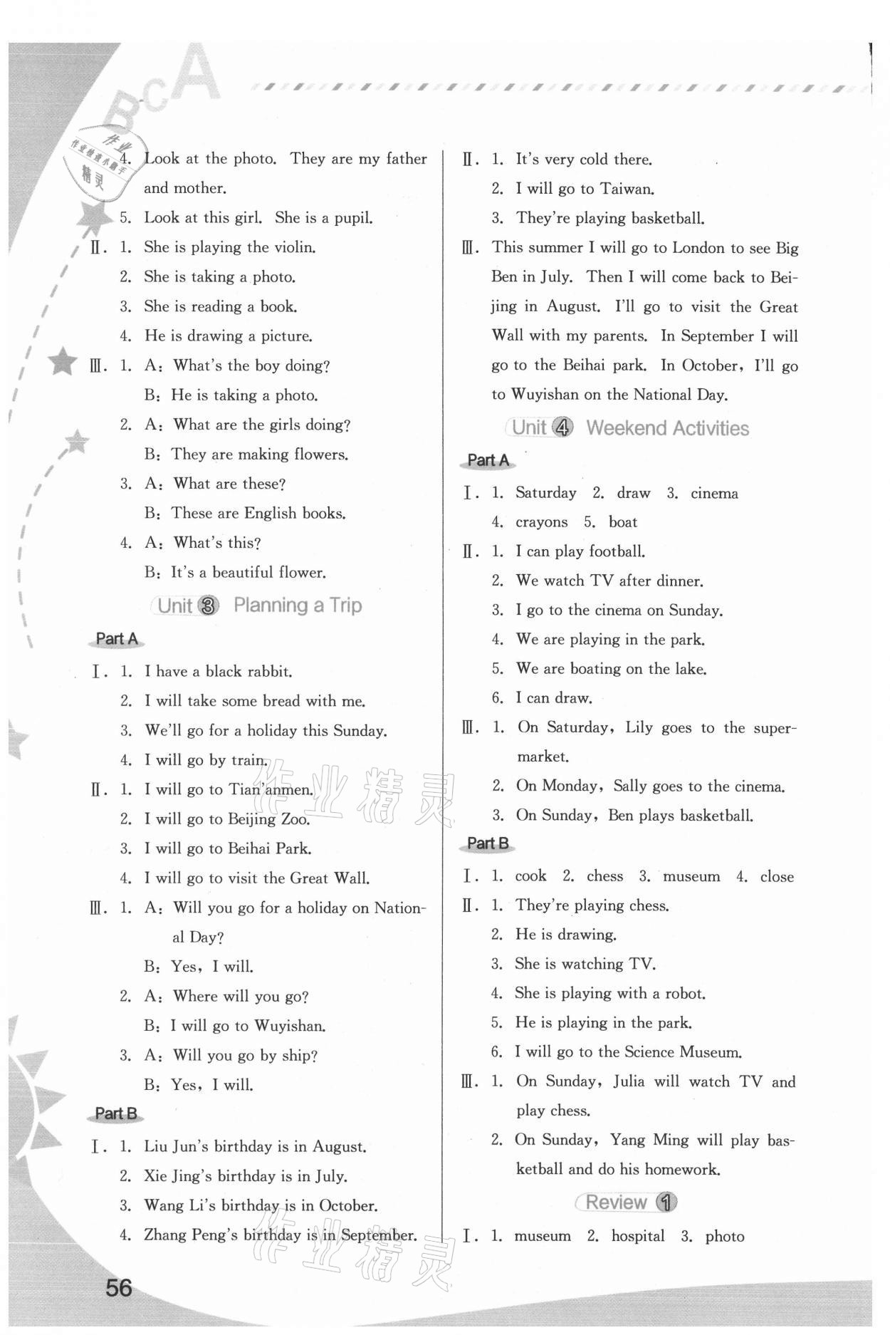 2021年英語(yǔ)新啟航福建教育出版社五年級(jí)上冊(cè)閩教版 第2頁(yè)