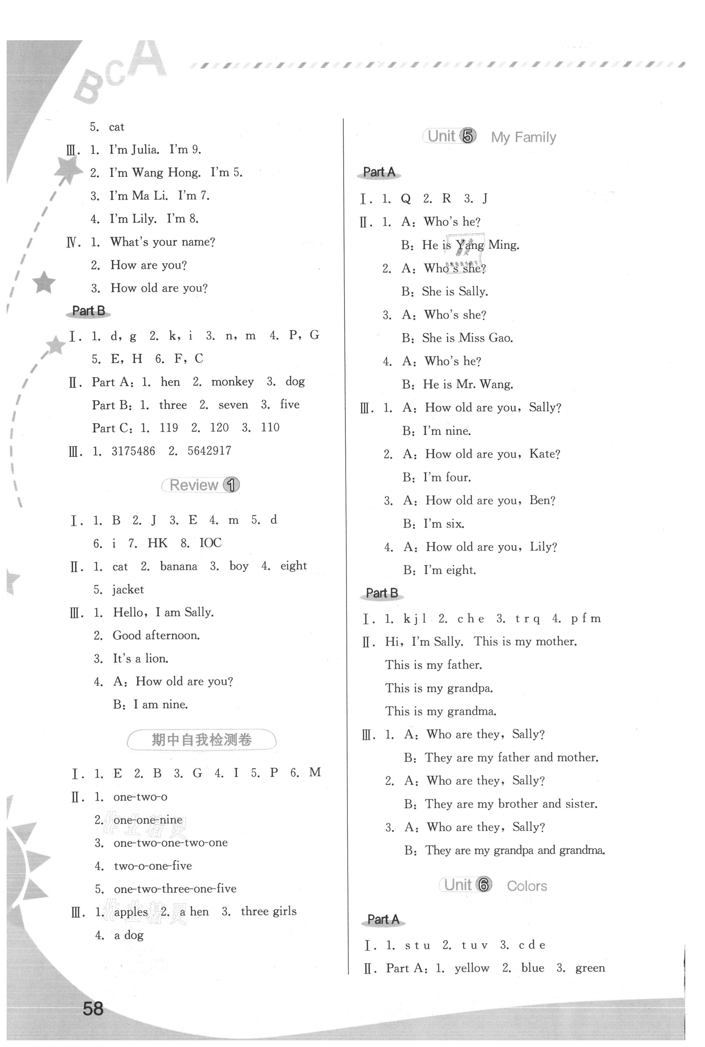 2021年英語新啟航福建教育出版社三年級上冊人教版 第2頁