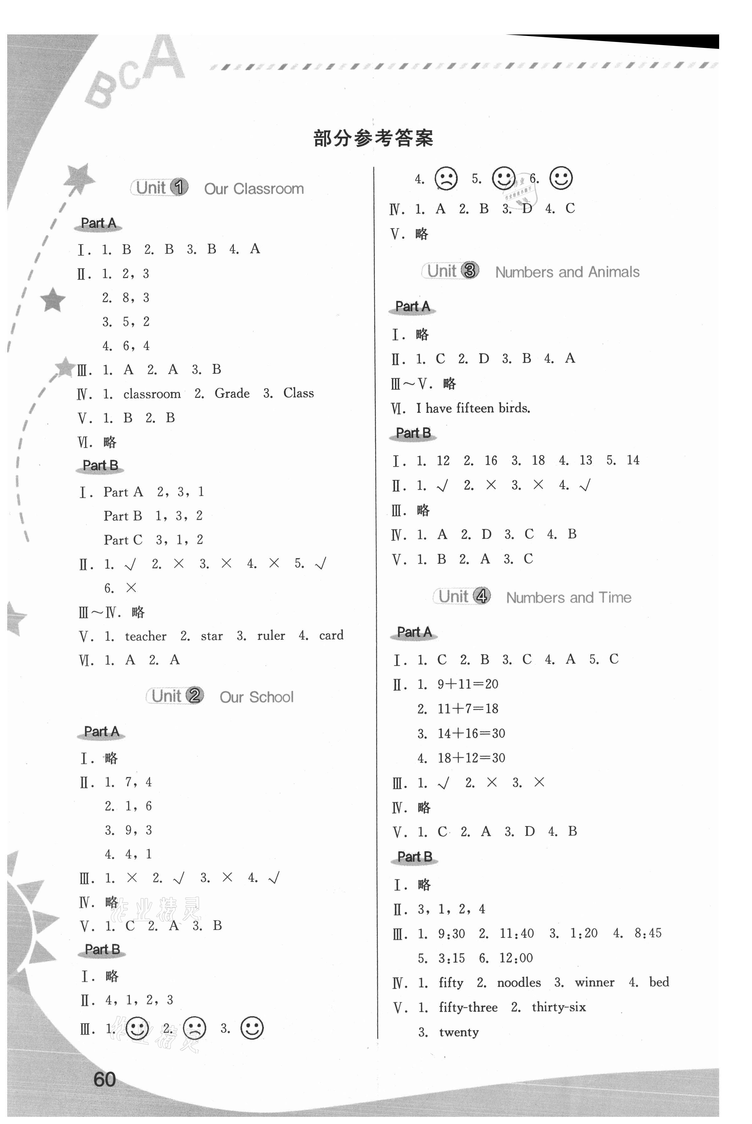 2021年英語新啟航福建教育出版社四年級上冊閩教版 第1頁