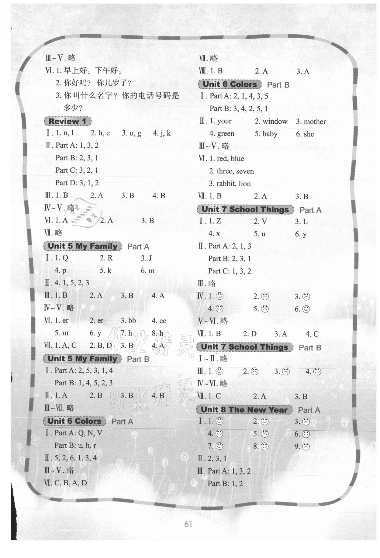 2021年快樂英語課時通三年級上冊閩教版 第2頁