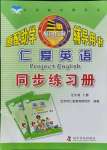 2021年仁愛英語同步練習冊九年級上冊仁愛版福建專版