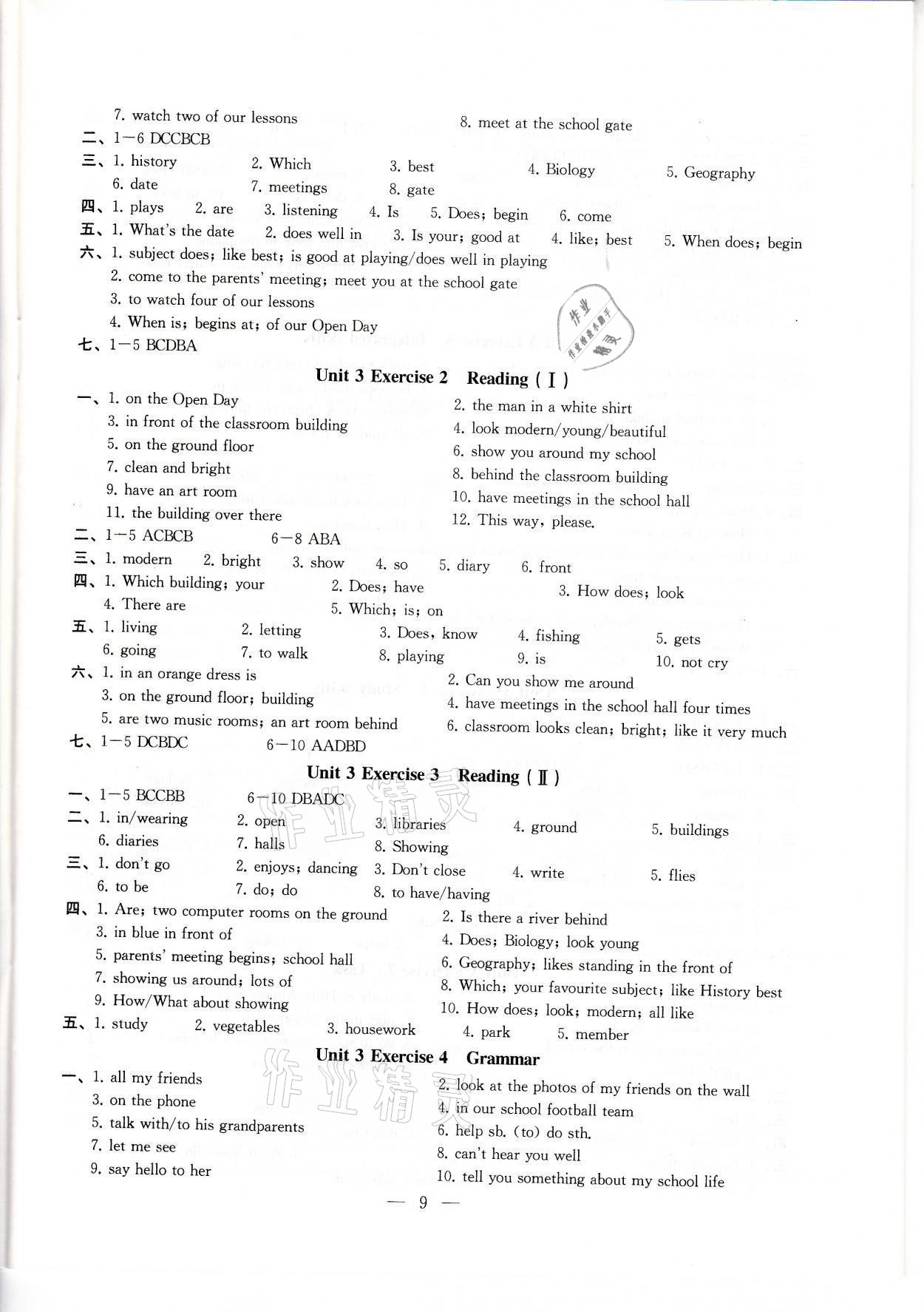 2021年創(chuàng)新優(yōu)化學(xué)案七年級英語上冊江蘇版 參考答案第9頁