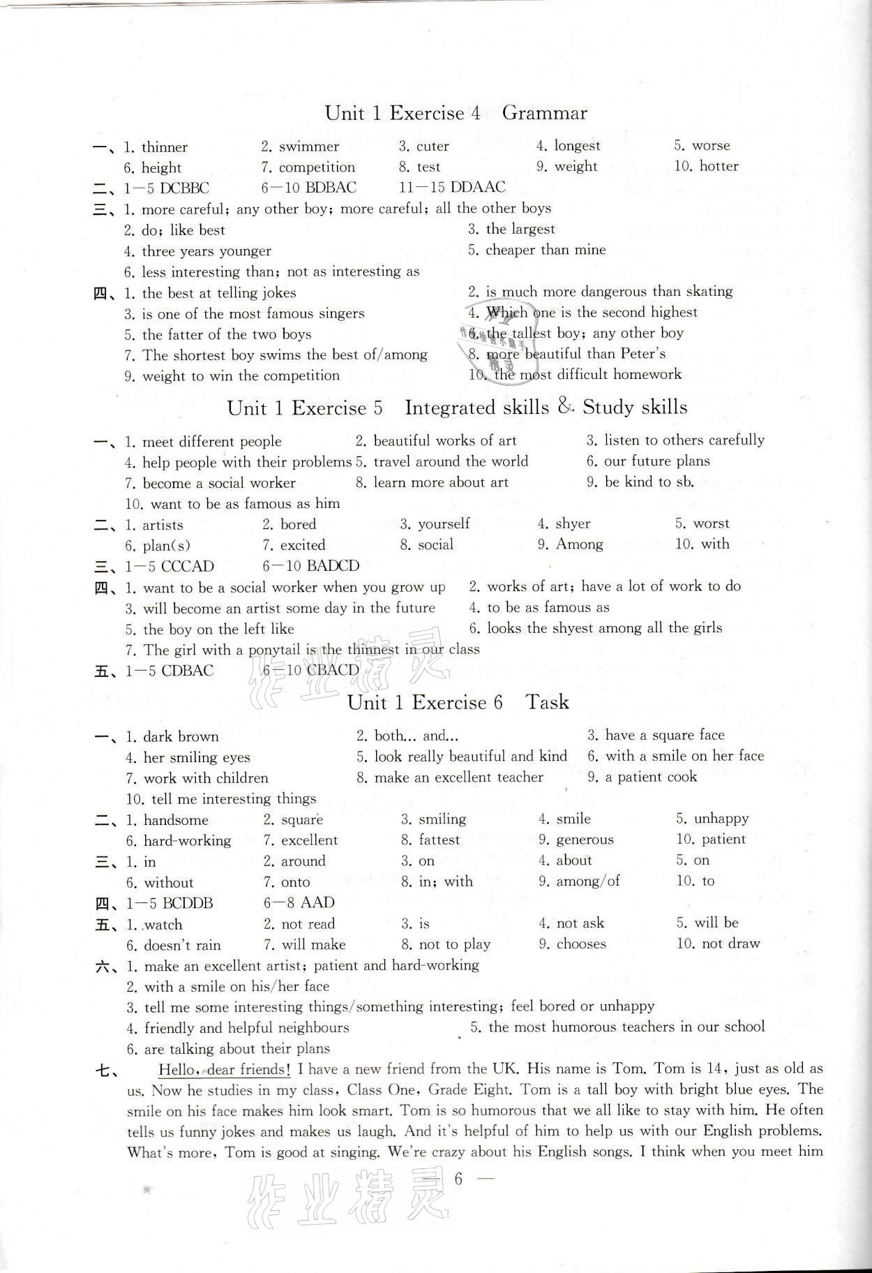 2021年創(chuàng)新優(yōu)化學(xué)案八年級(jí)英語(yǔ)上冊(cè)江蘇版 參考答案第6頁(yè)