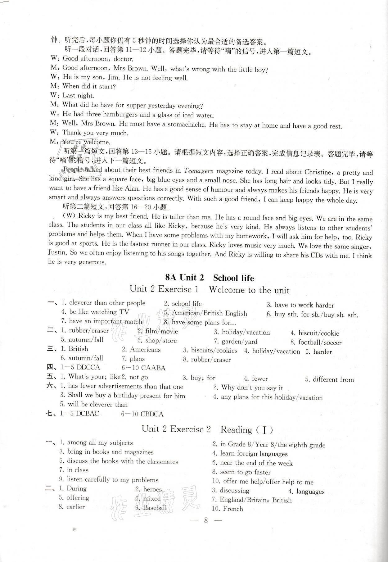 2021年創(chuàng)新優(yōu)化學(xué)案八年級(jí)英語(yǔ)上冊(cè)江蘇版 參考答案第8頁(yè)