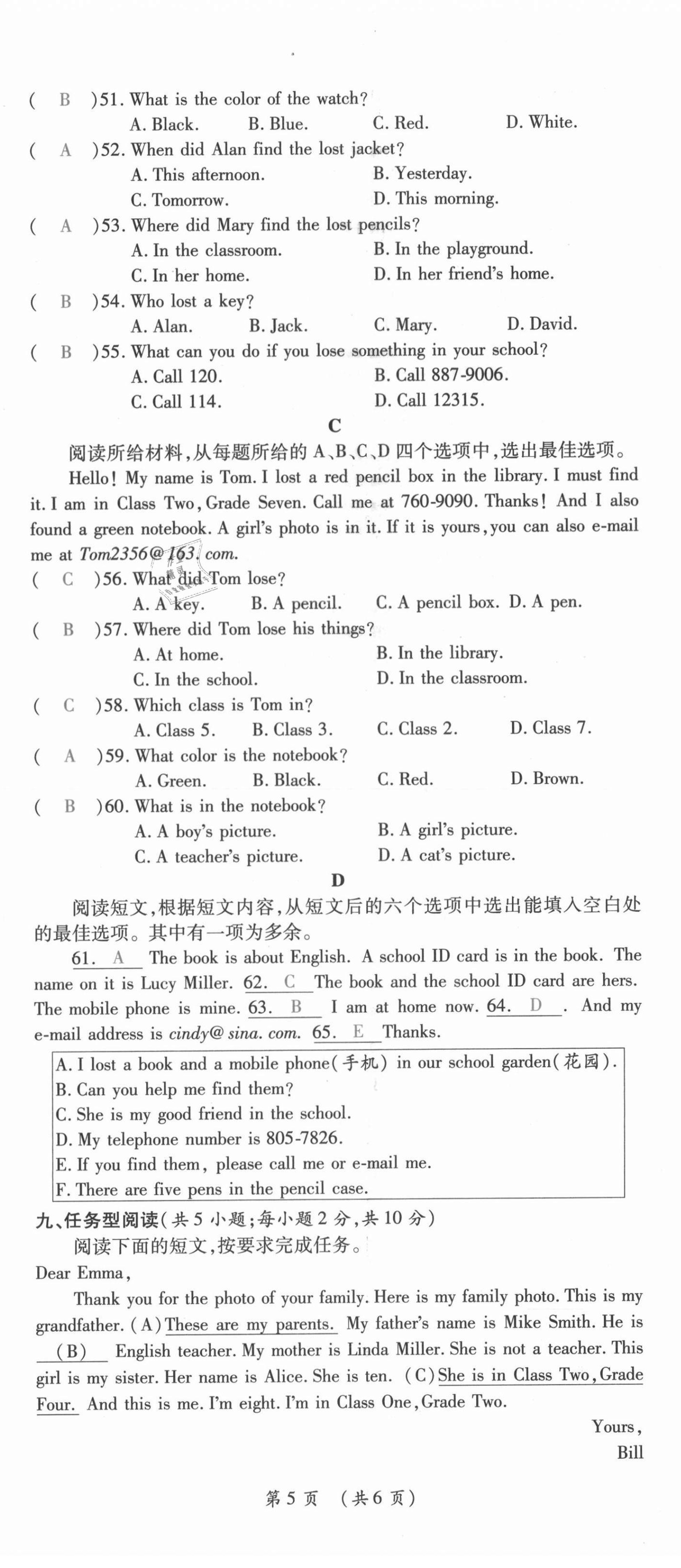 2021年我的作業(yè)七年級英語上冊人教版 第24頁