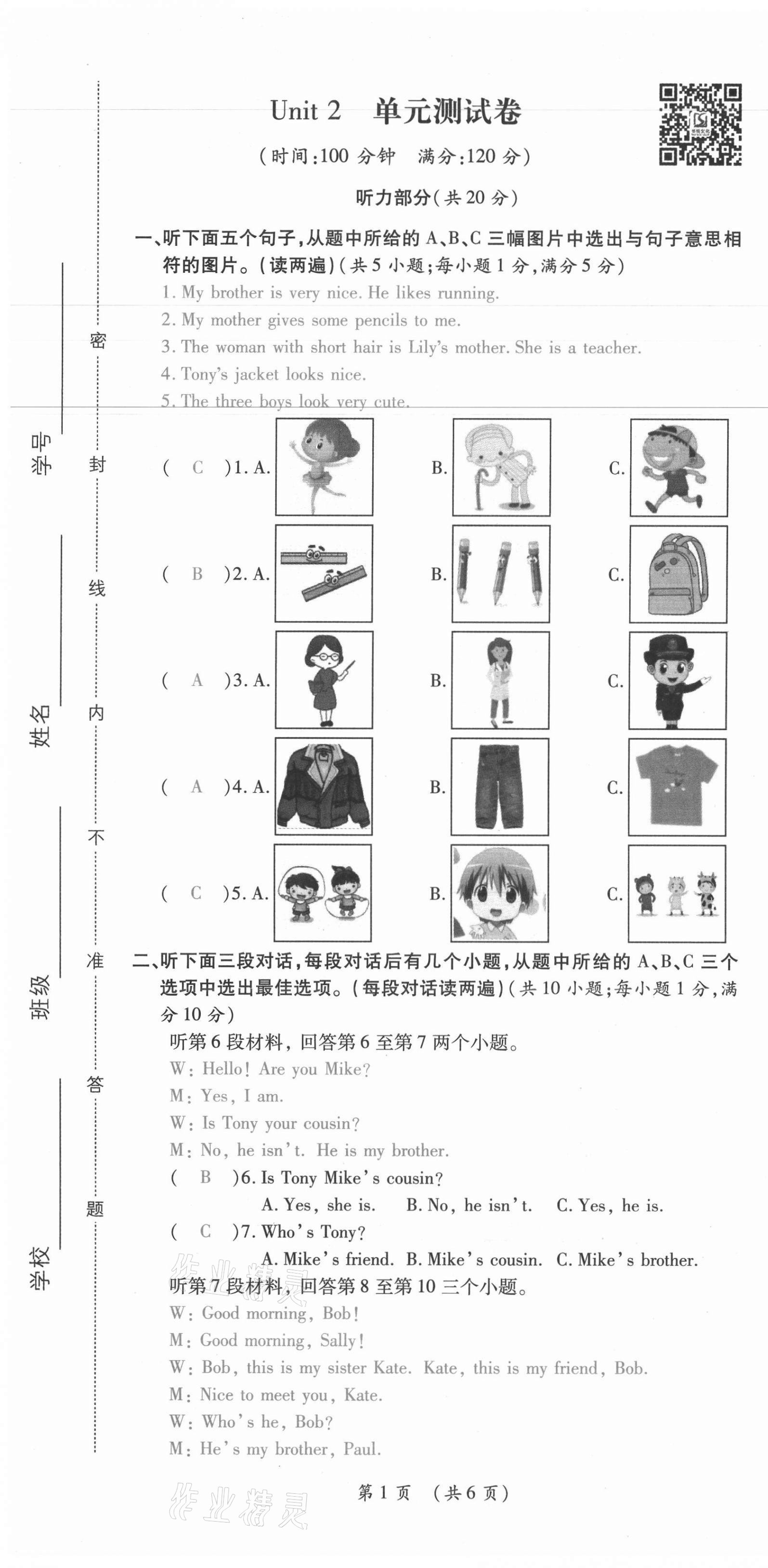 2021年我的作業(yè)七年級英語上冊人教版 第13頁