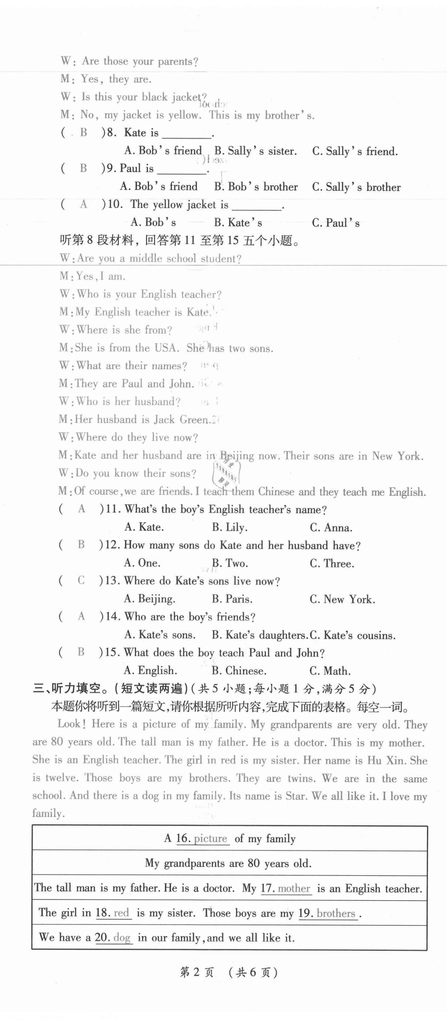 2021年我的作業(yè)七年級英語上冊人教版 第14頁