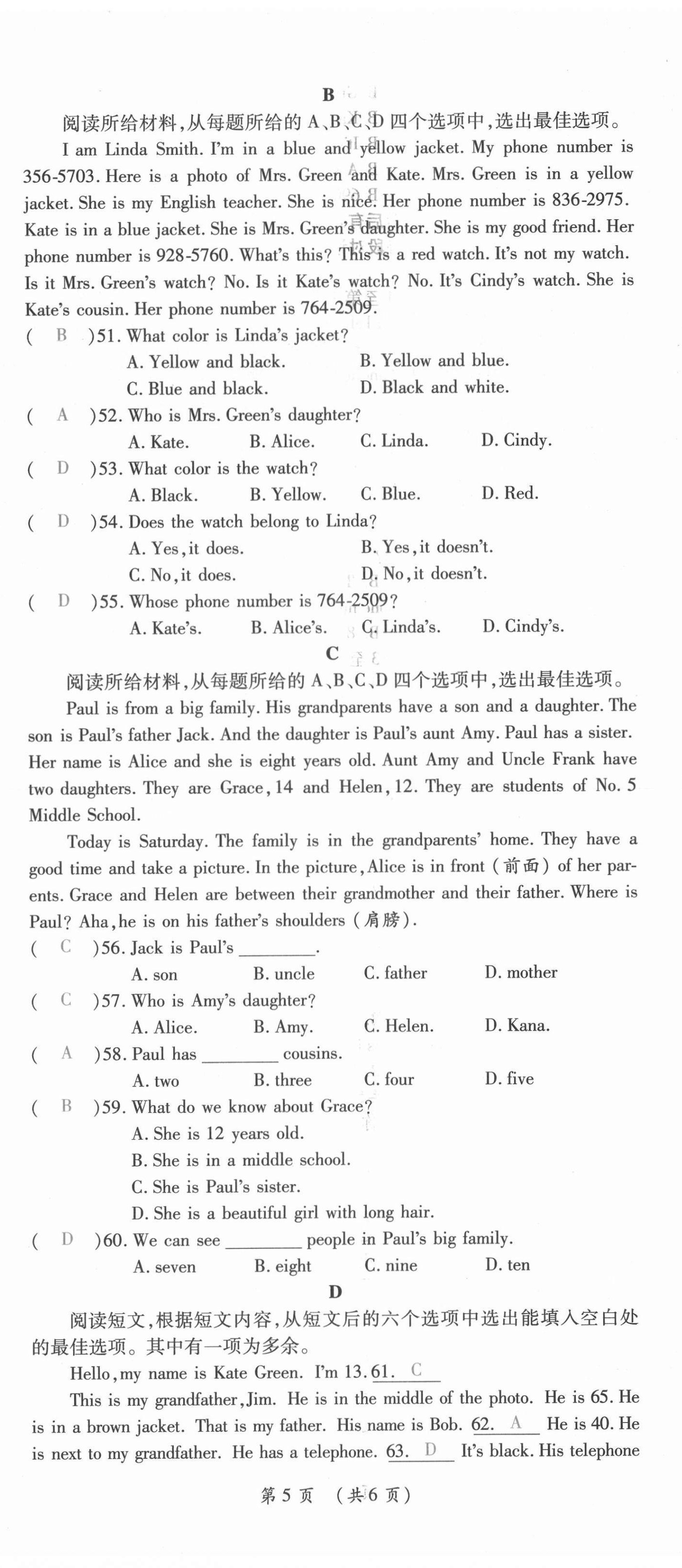 2021年我的作業(yè)七年級(jí)英語(yǔ)上冊(cè)人教版 第18頁(yè)