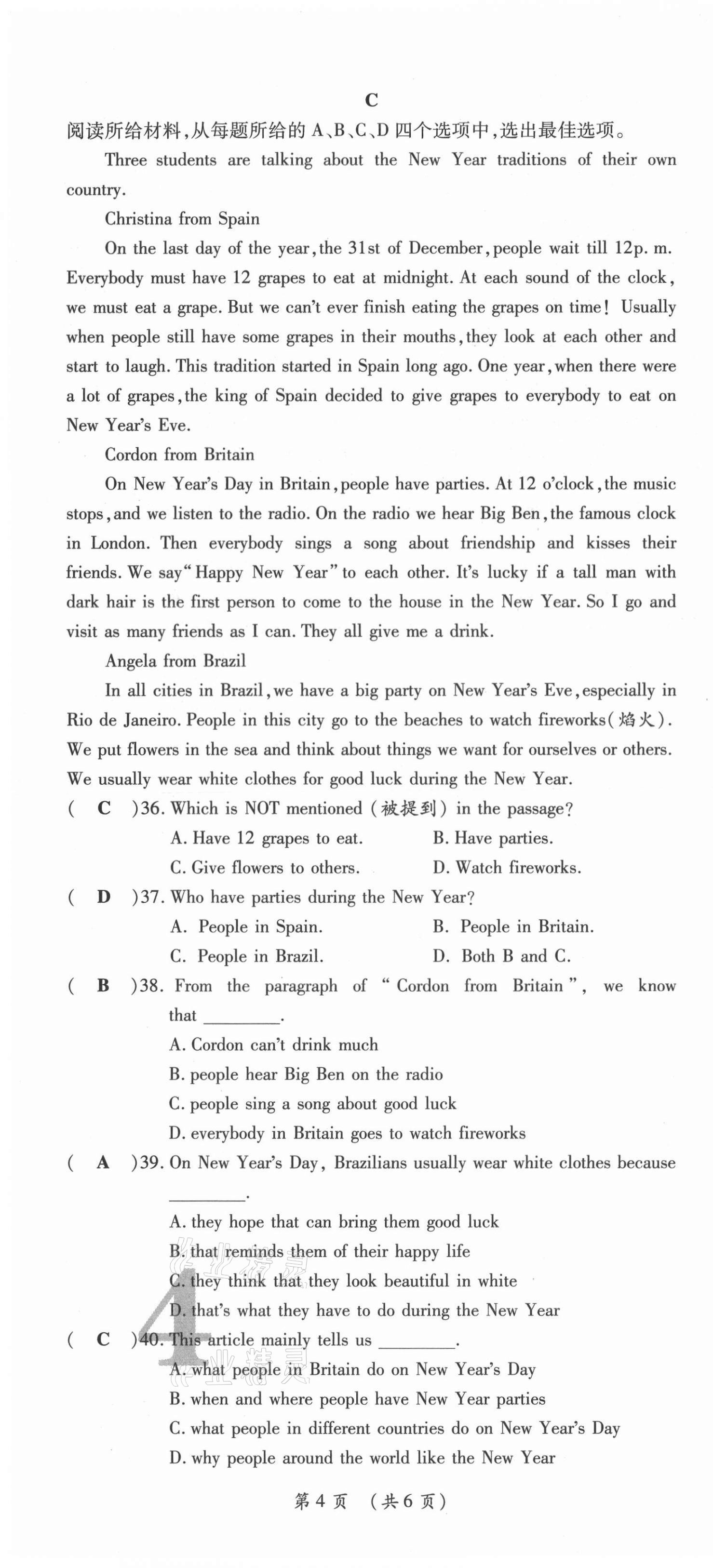 2021年我的作業(yè)九年級(jí)英語(yǔ)上冊(cè)人教版 第10頁(yè)