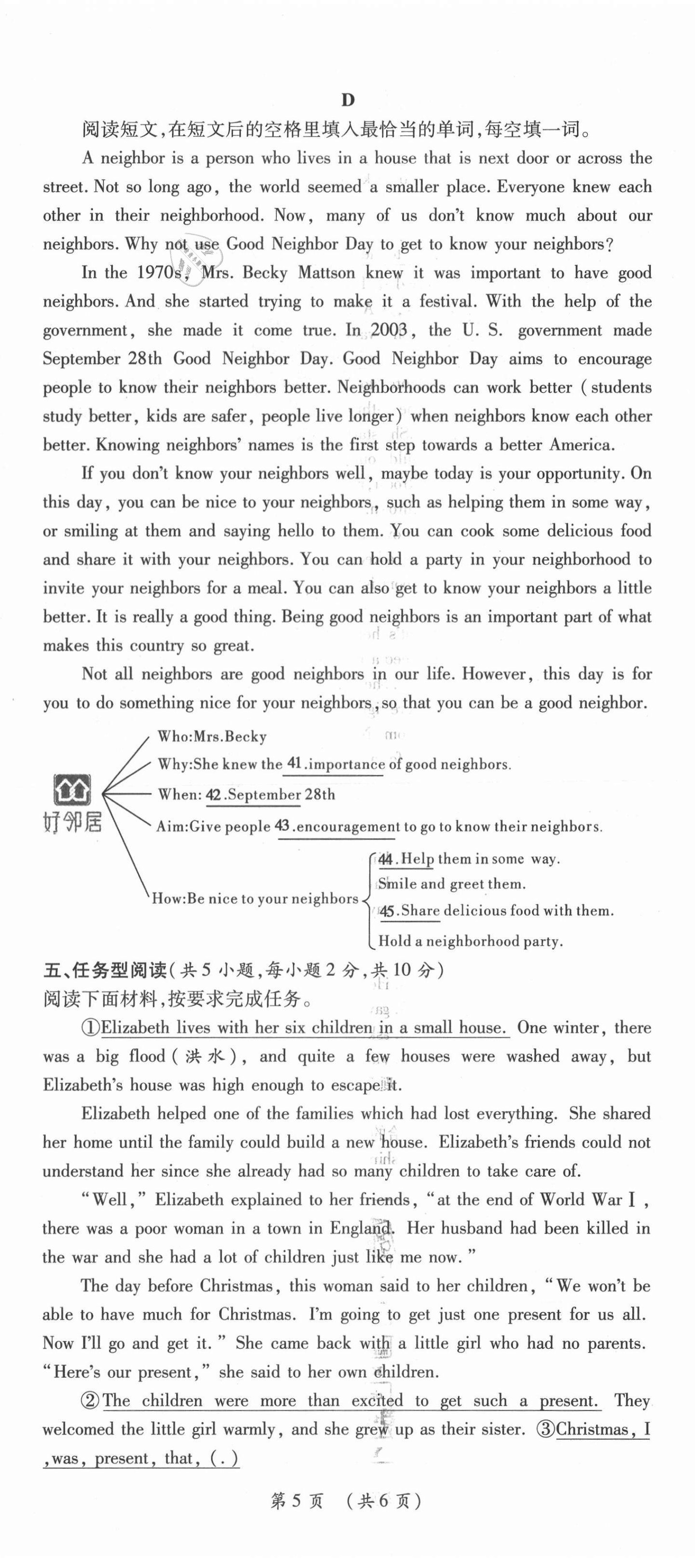 2021年我的作業(yè)九年級(jí)英語(yǔ)上冊(cè)人教版 第11頁(yè)