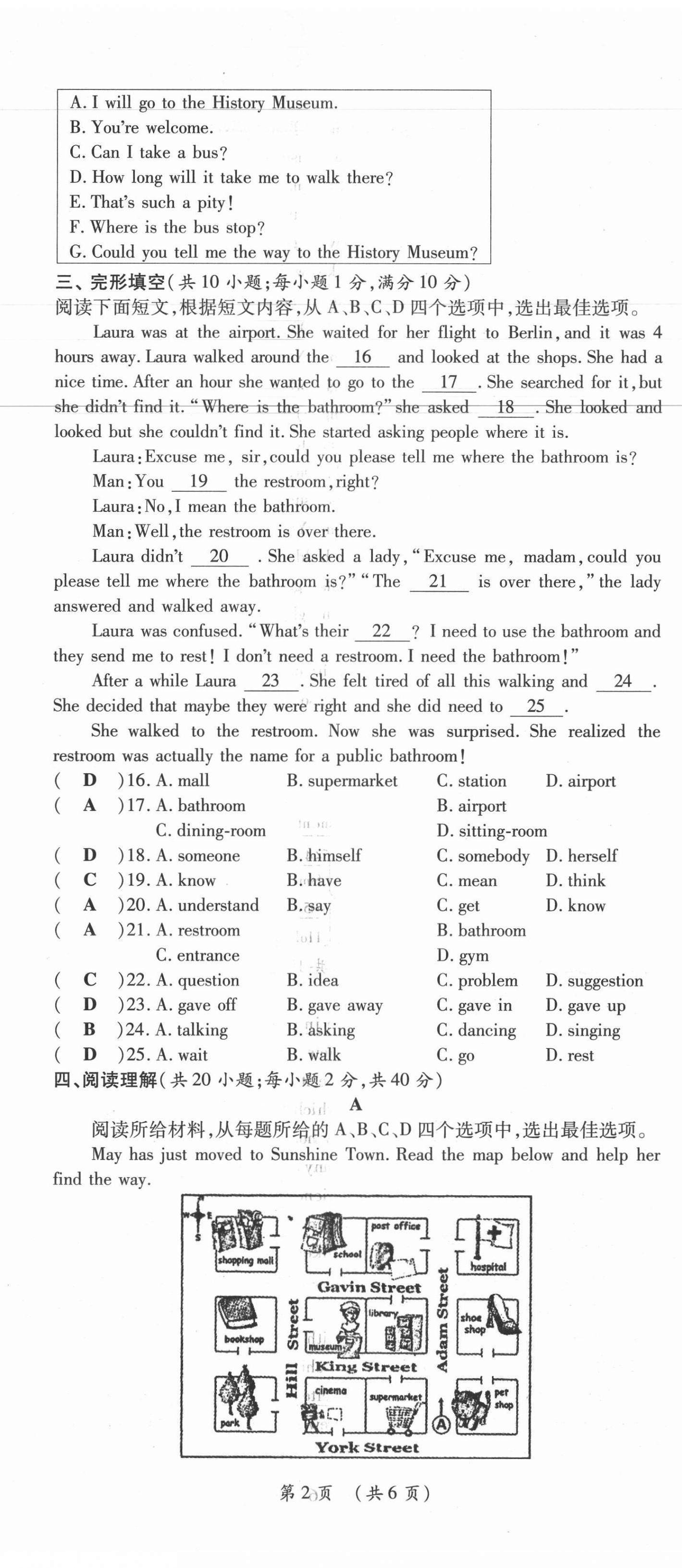 2021年我的作業(yè)九年級英語上冊人教版 第14頁