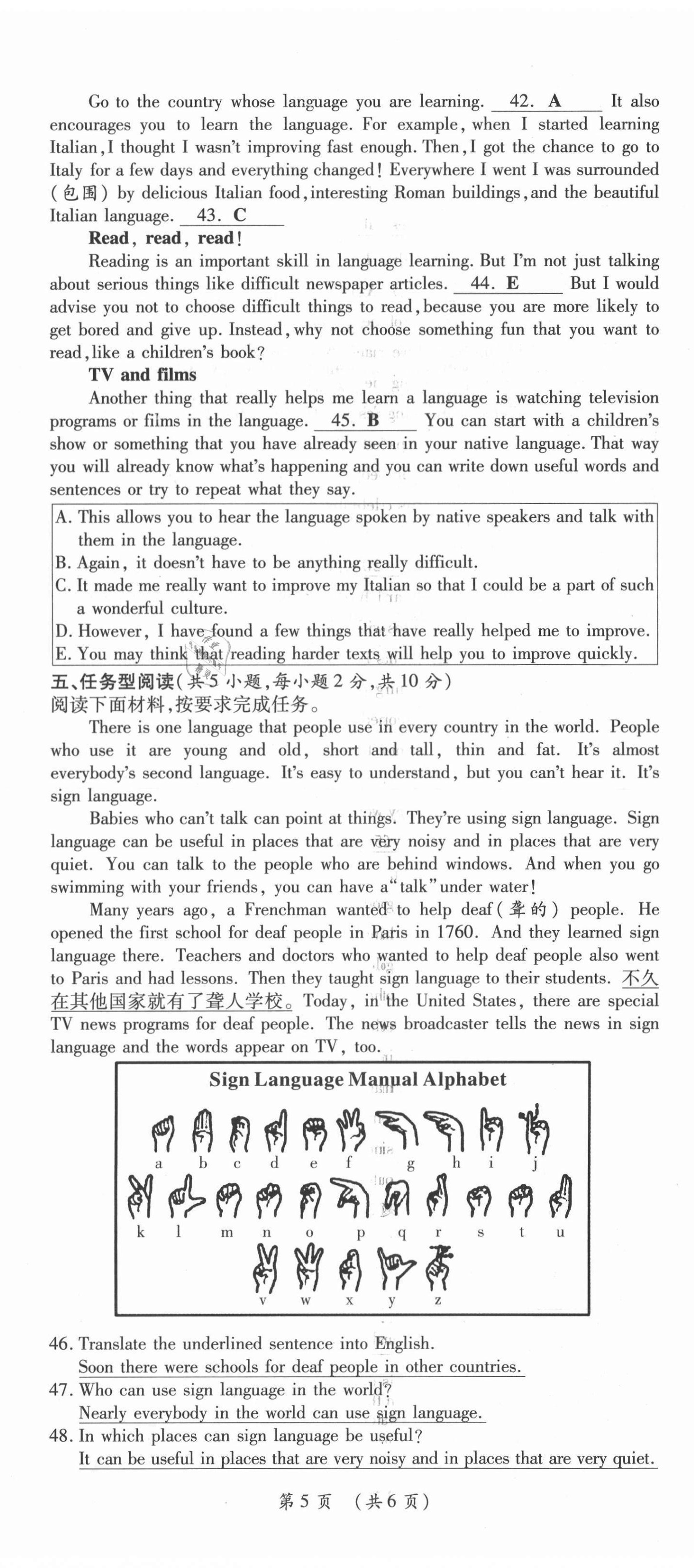 2021年我的作業(yè)九年級(jí)英語上冊(cè)人教版 第5頁