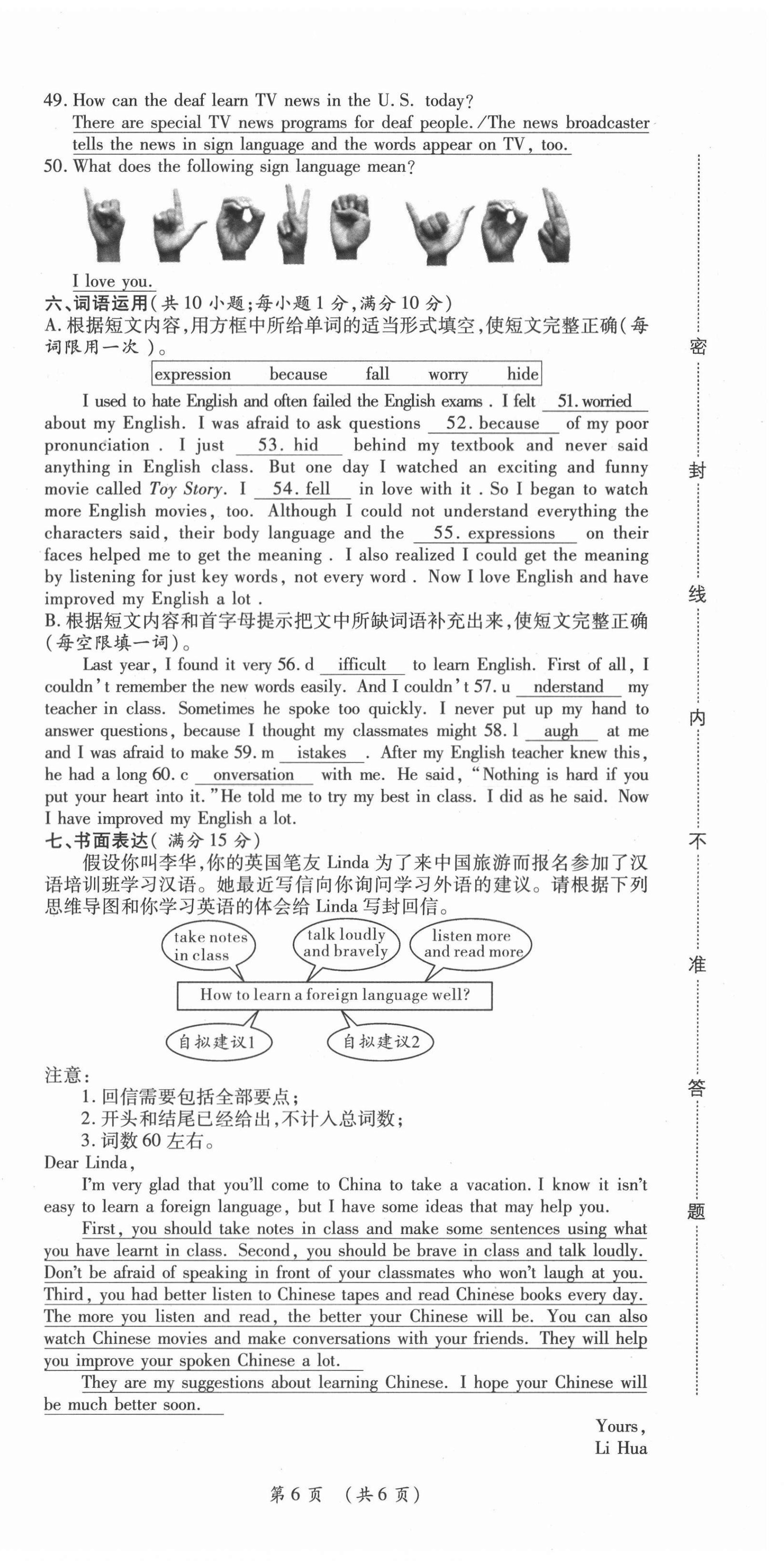 2021年我的作業(yè)九年級(jí)英語(yǔ)上冊(cè)人教版 第6頁(yè)