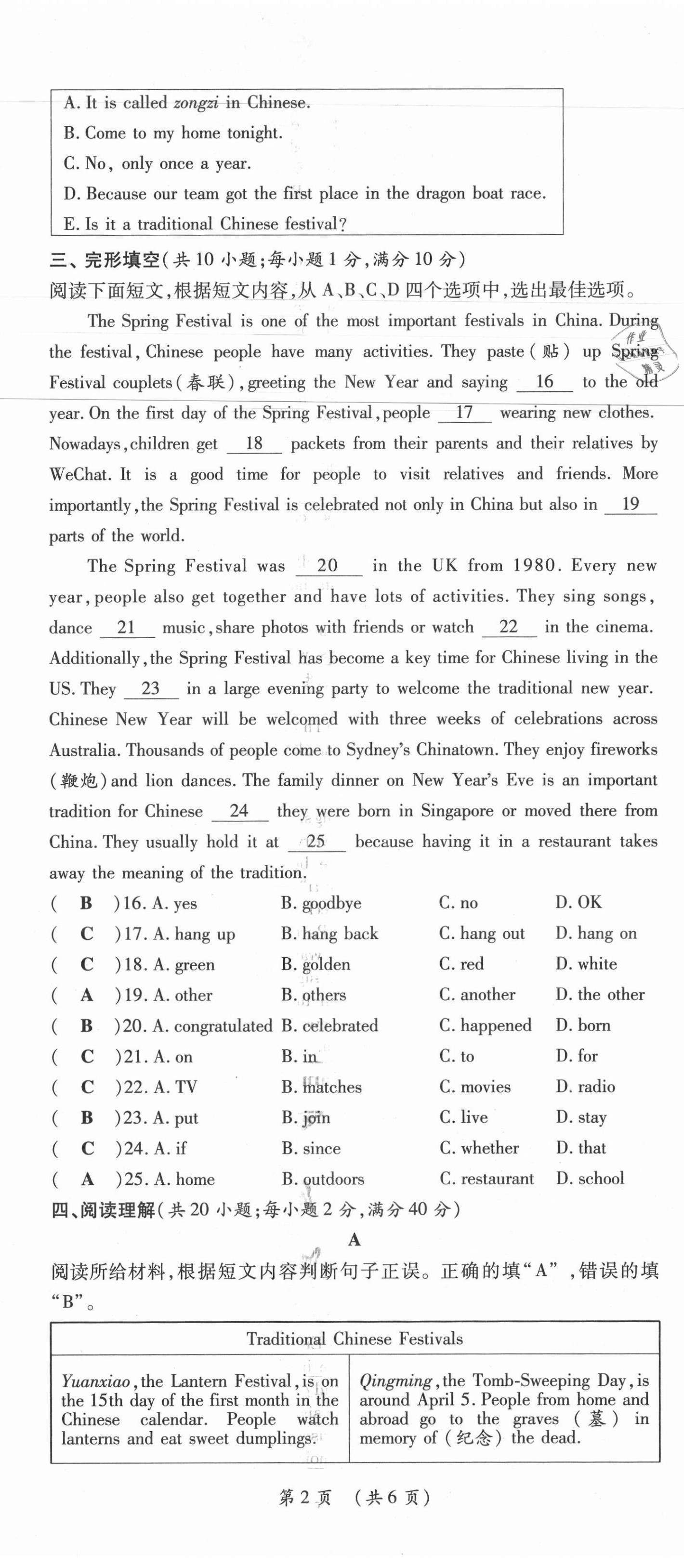 2021年我的作業(yè)九年級(jí)英語(yǔ)上冊(cè)人教版 第8頁(yè)