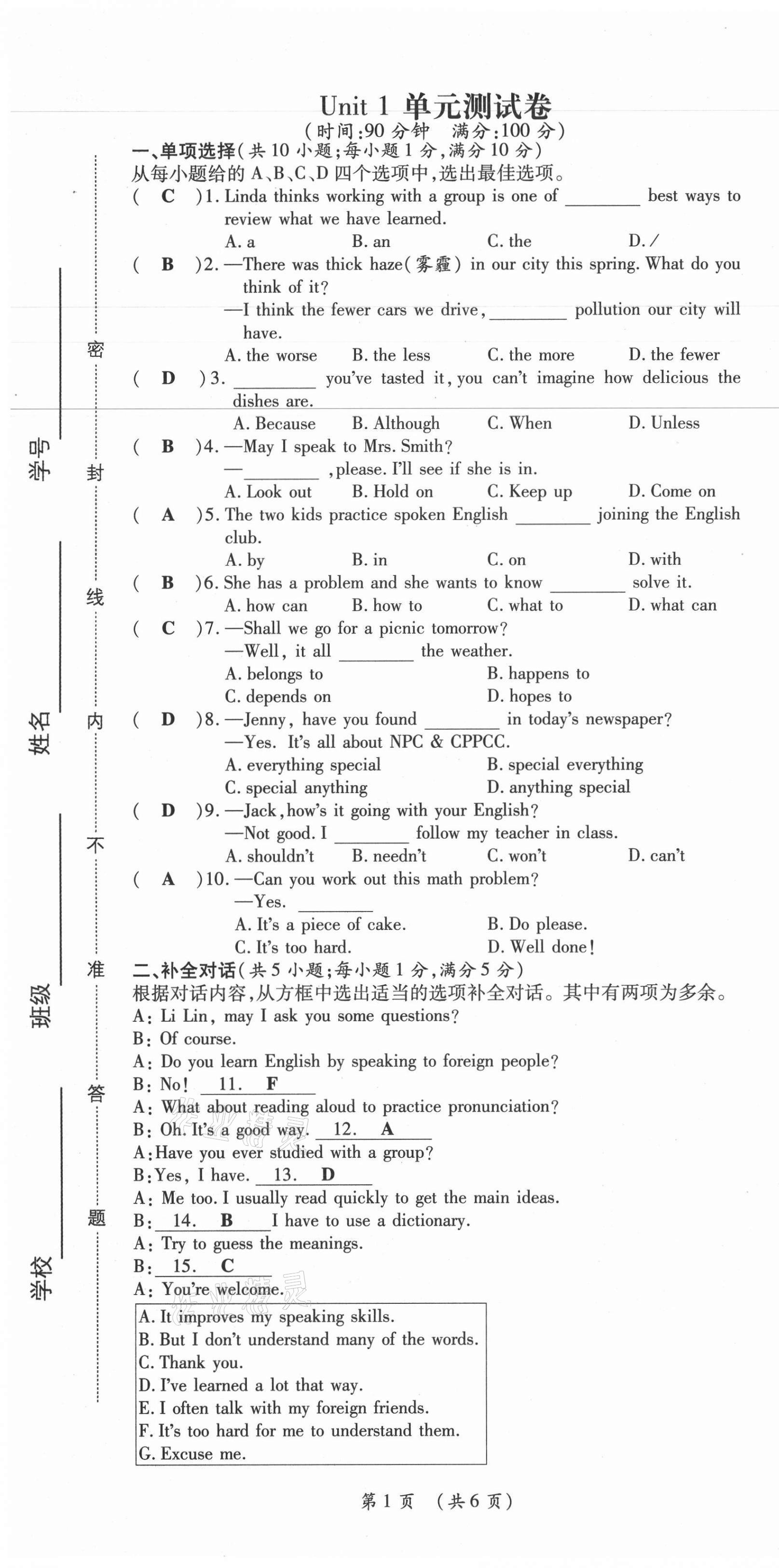 2021年我的作業(yè)九年級(jí)英語上冊(cè)人教版 第1頁